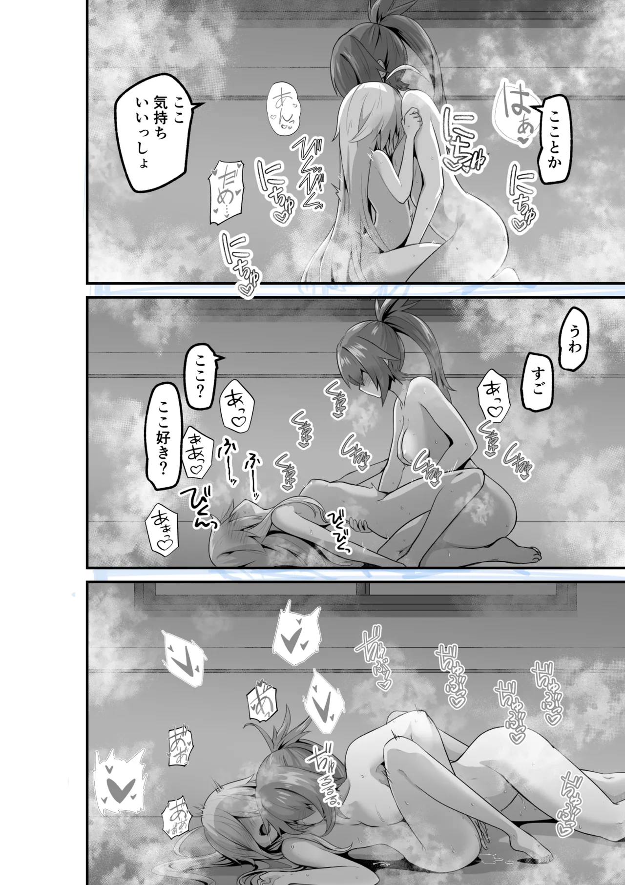 カルさんとイアさんがゴールインする話まとめ Page.56