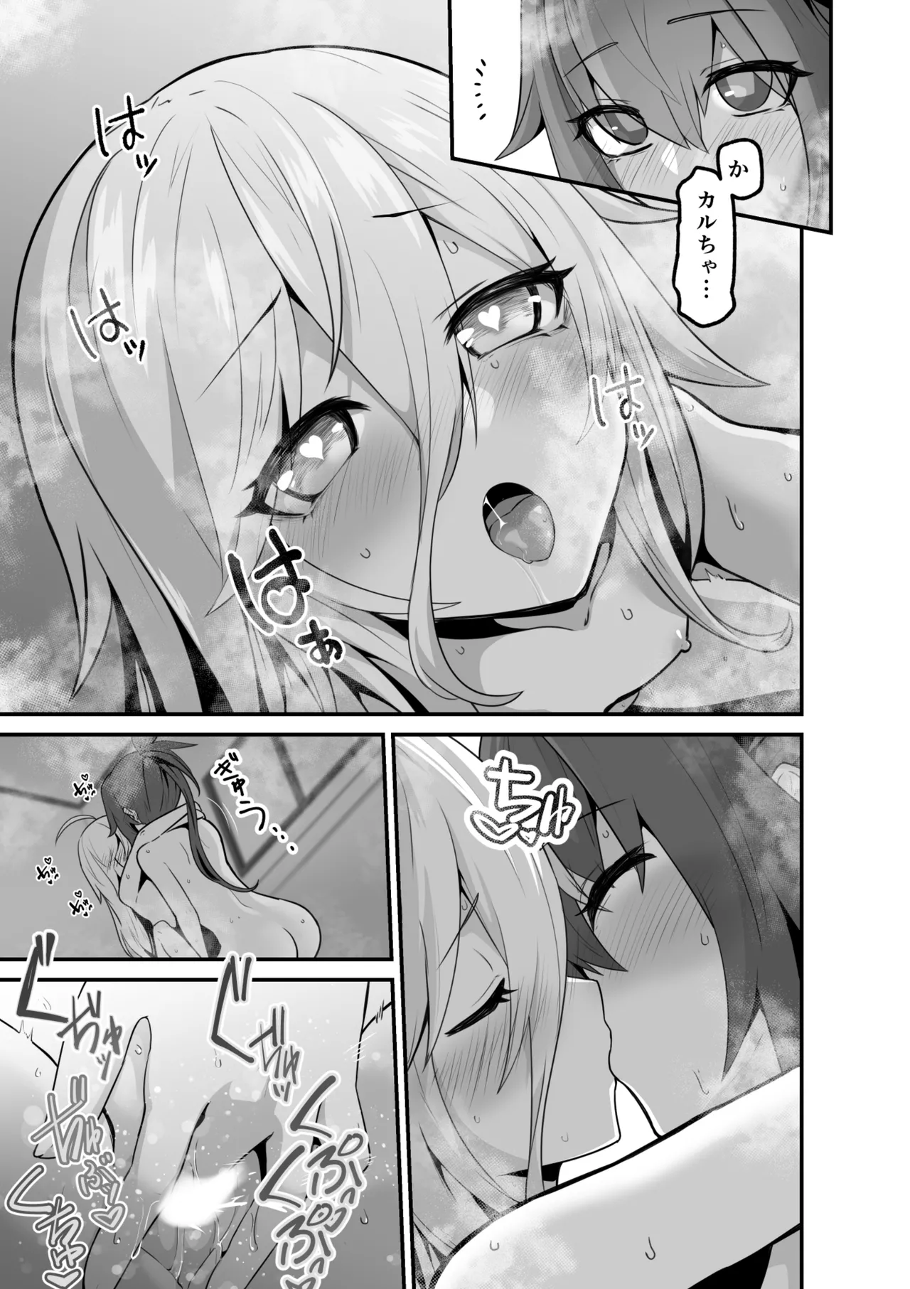 カルさんとイアさんがゴールインする話まとめ Page.57
