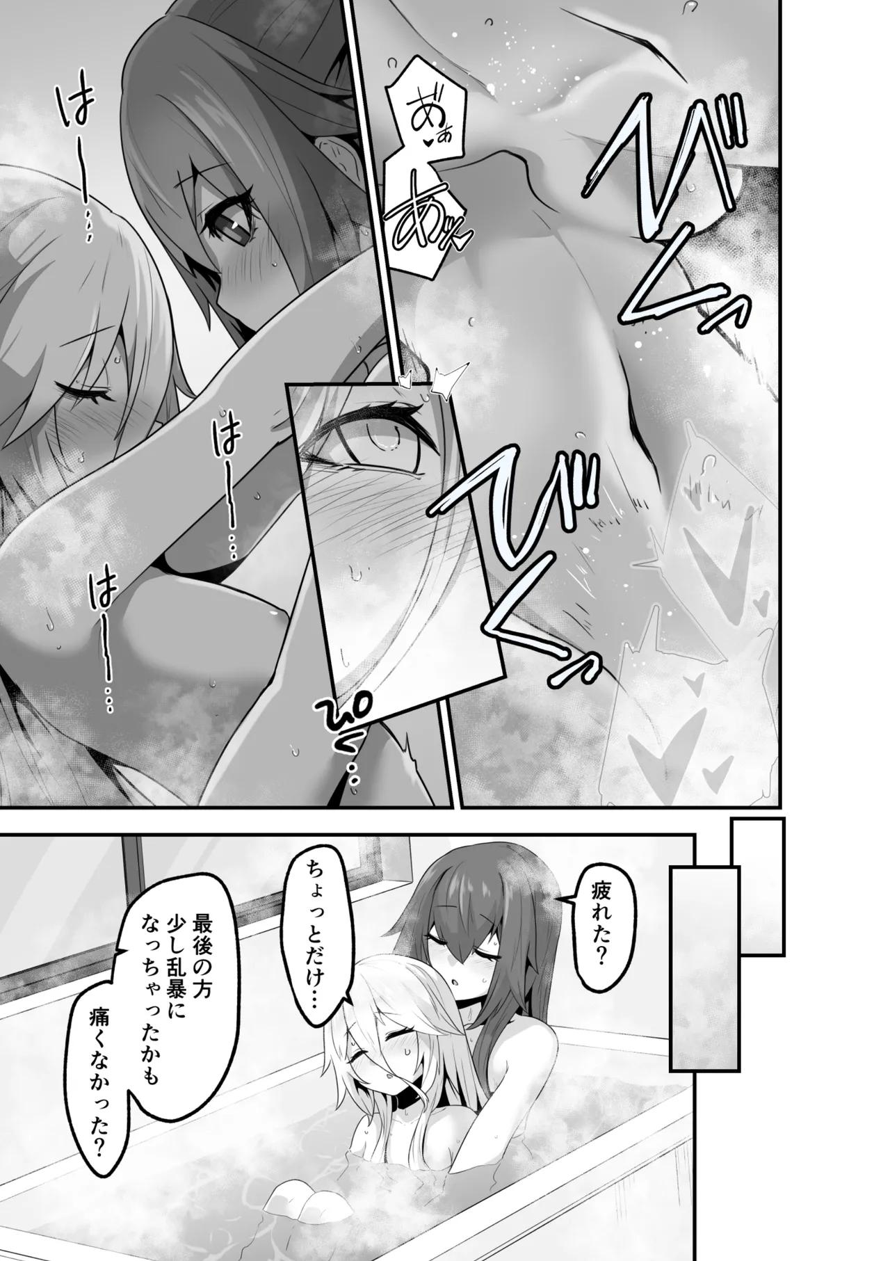 カルさんとイアさんがゴールインする話まとめ Page.59