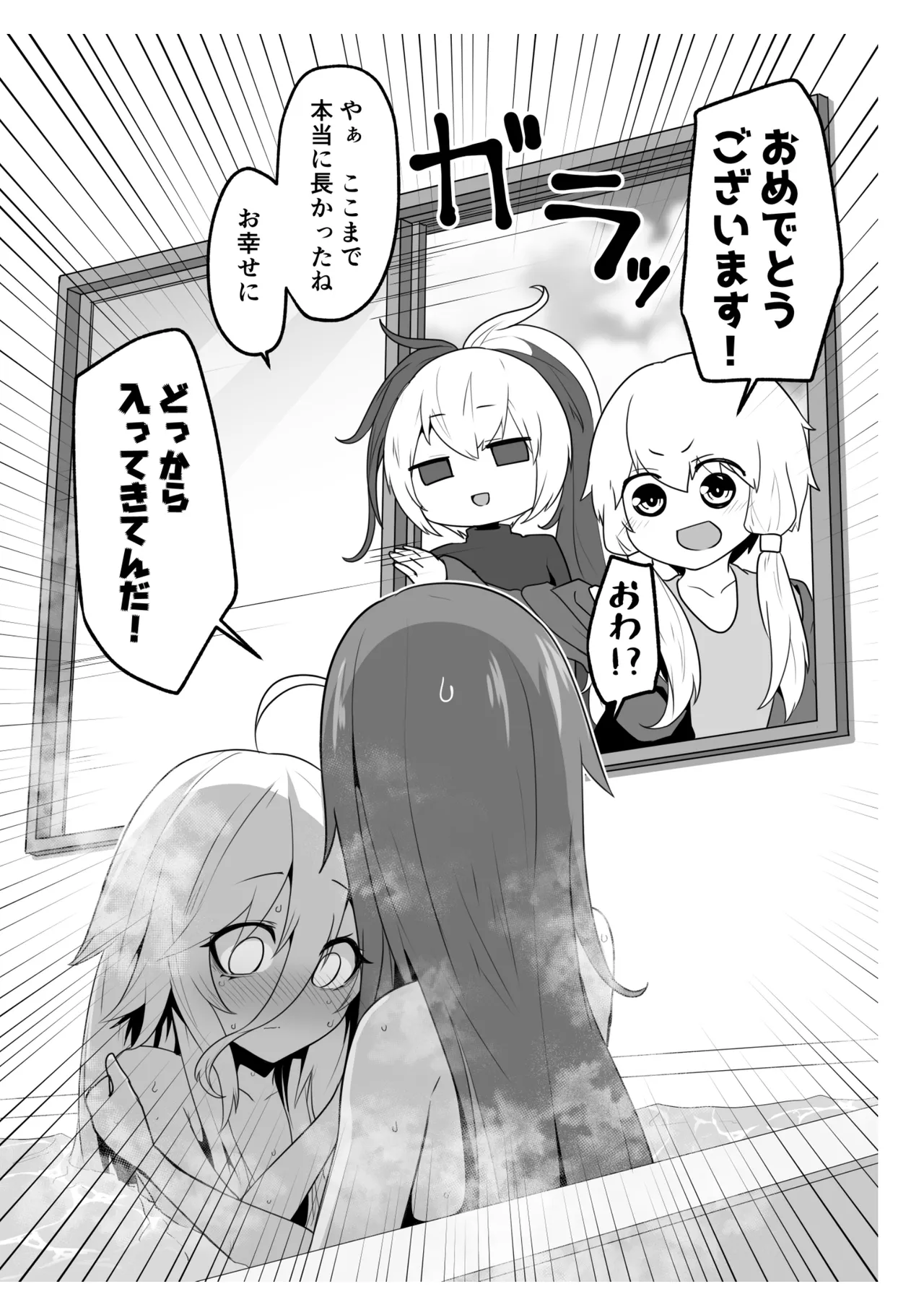 カルさんとイアさんがゴールインする話まとめ Page.61