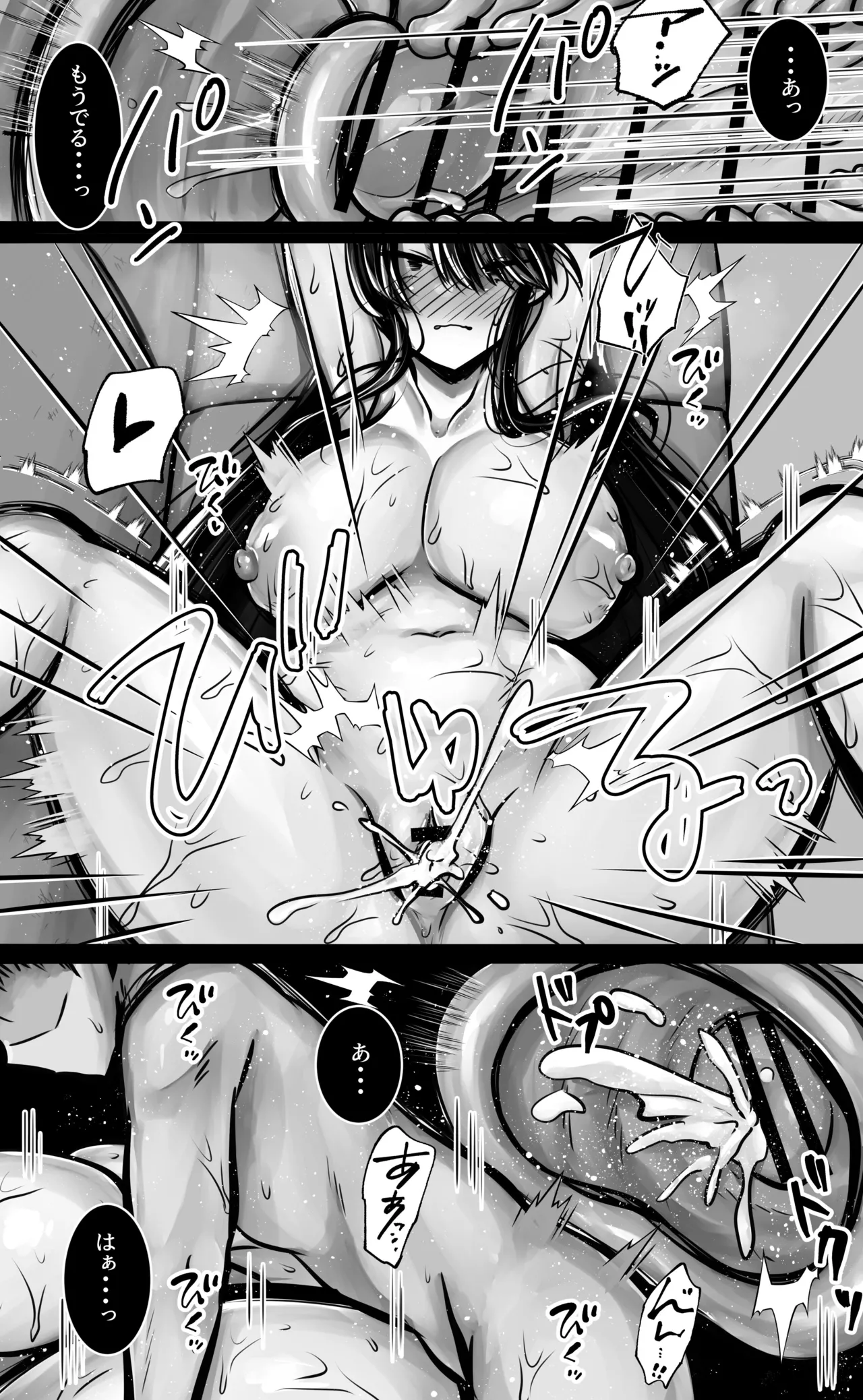 目つきも口も悪い後輩ちゃんは俺のことが好き。 Page.41