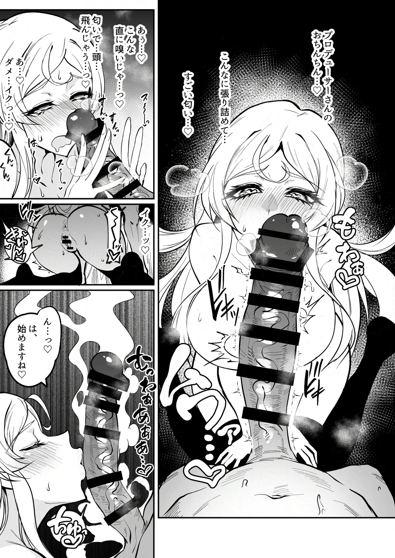 チン嗅ぎ可憐