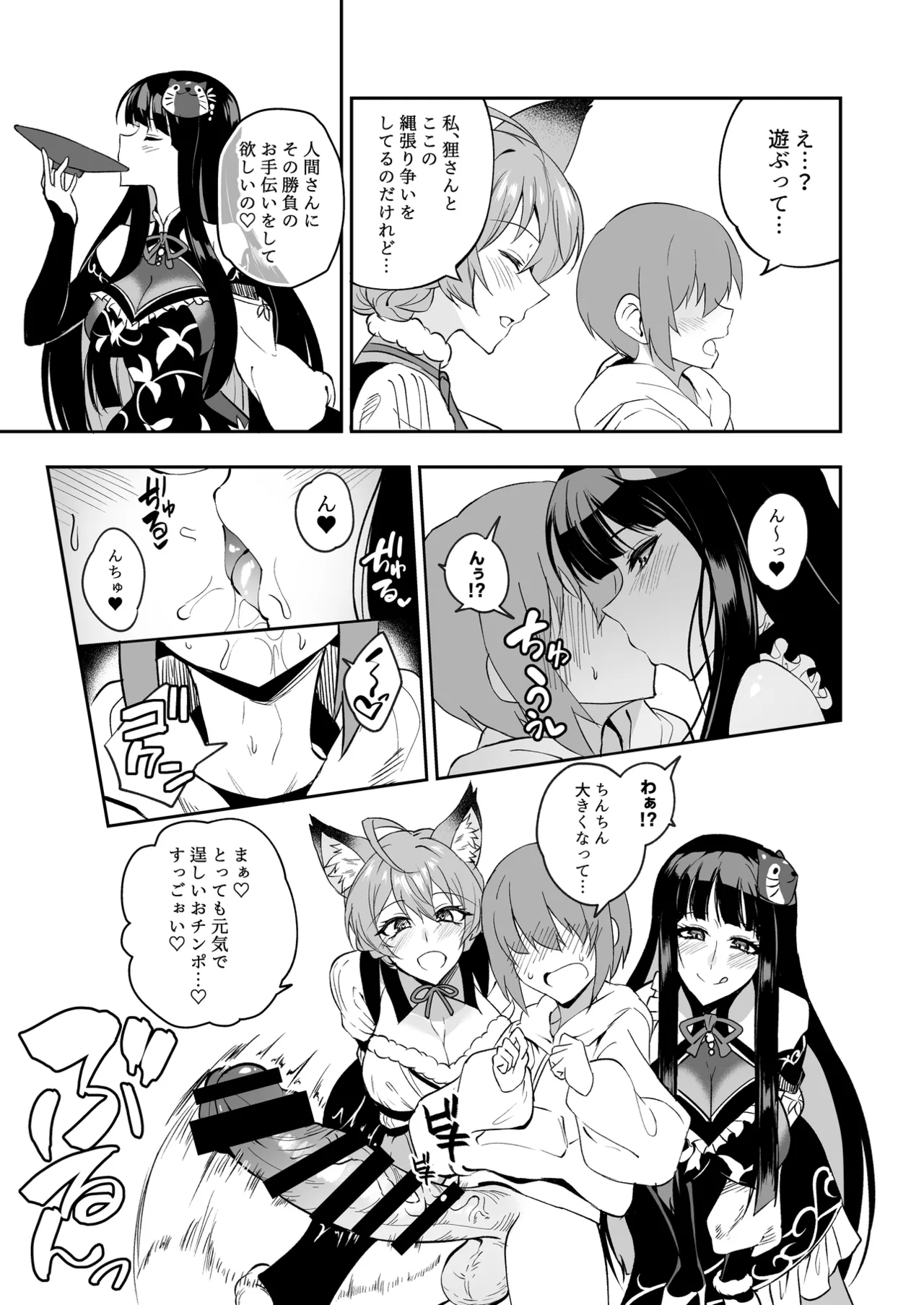麗花歌織 Page.2
