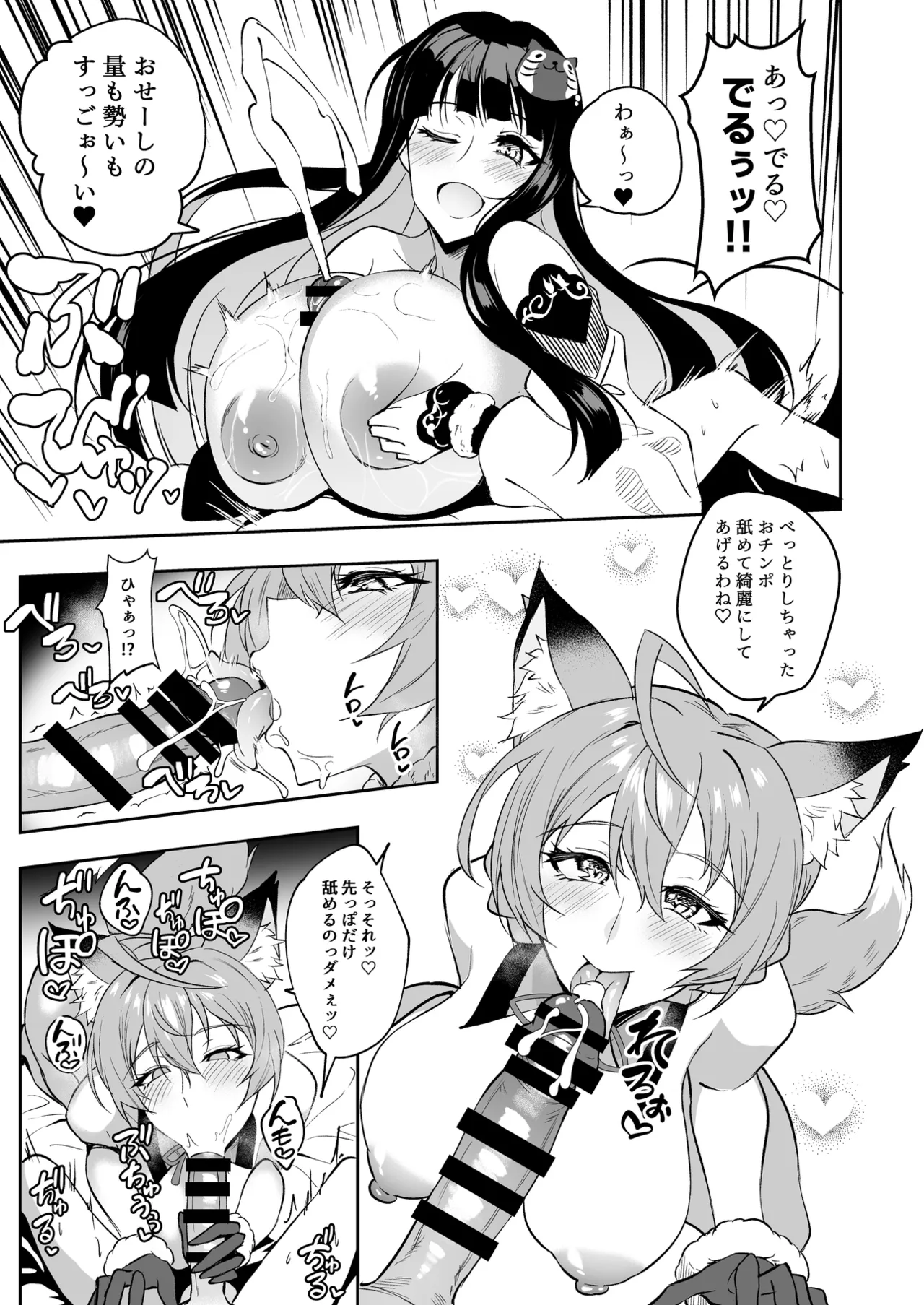 麗花歌織 Page.4