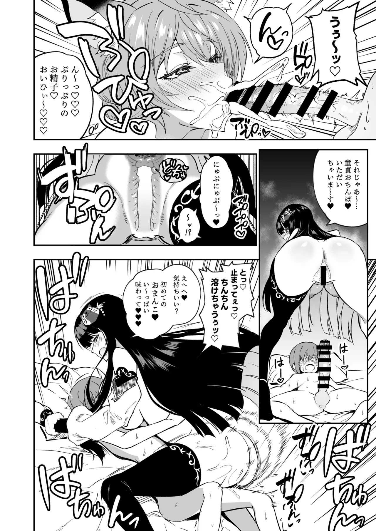 麗花歌織 Page.5