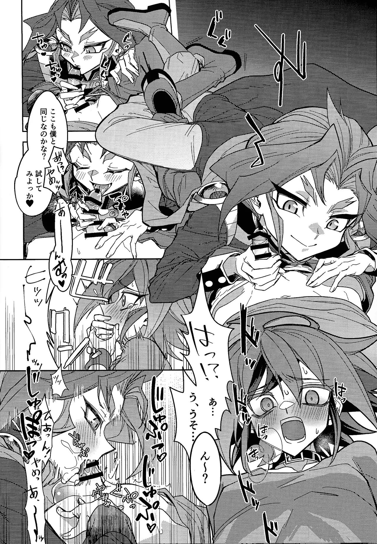 Kimi ni suki tte iwa setai Page.11