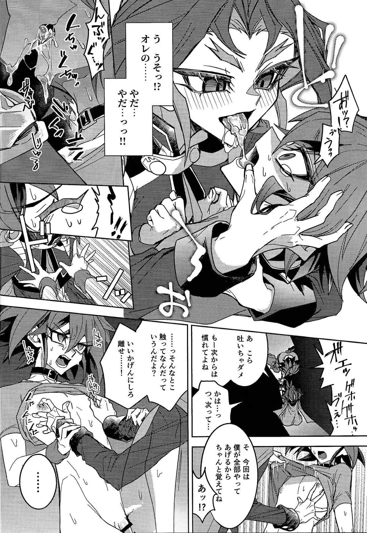 Kimi ni suki tte iwa setai Page.15