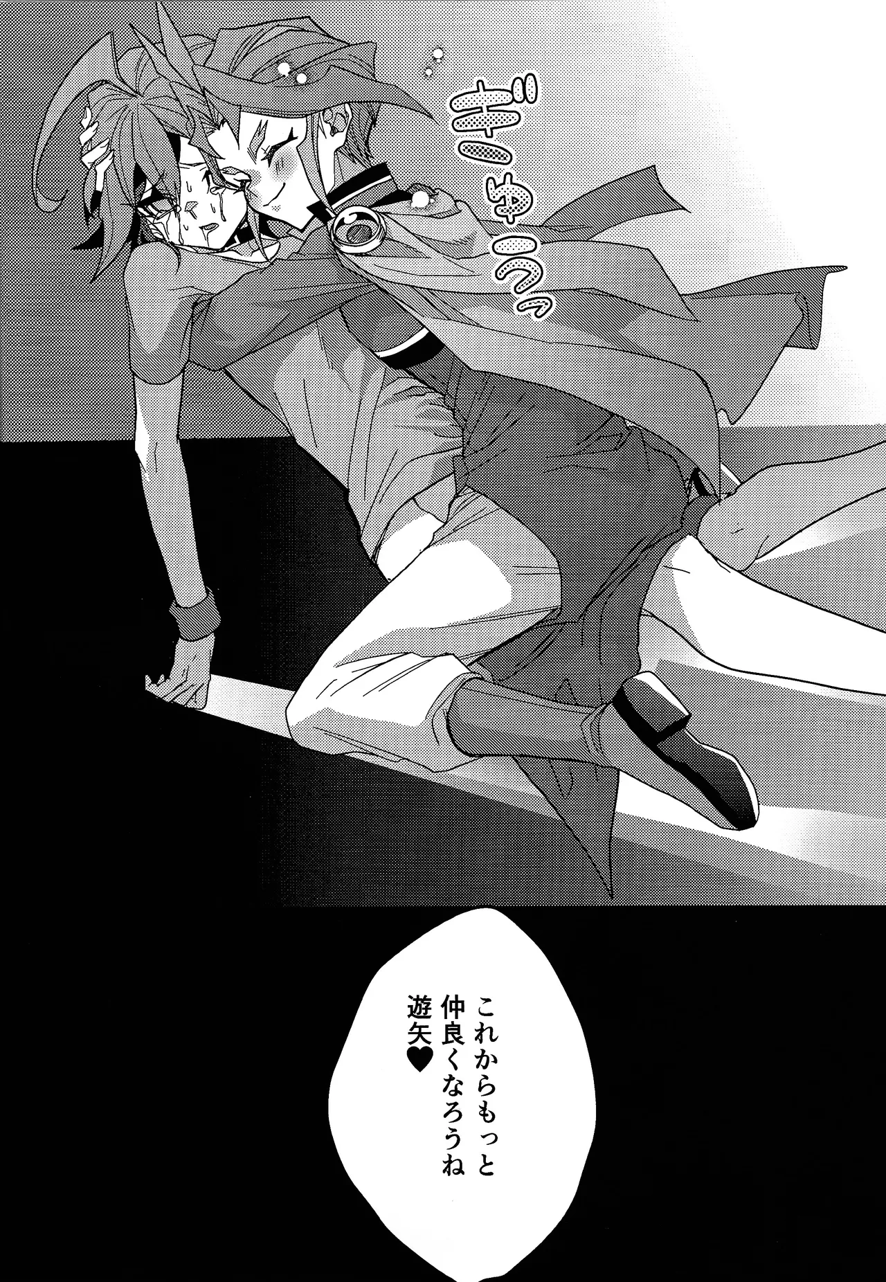 Kimi ni suki tte iwa setai Page.25
