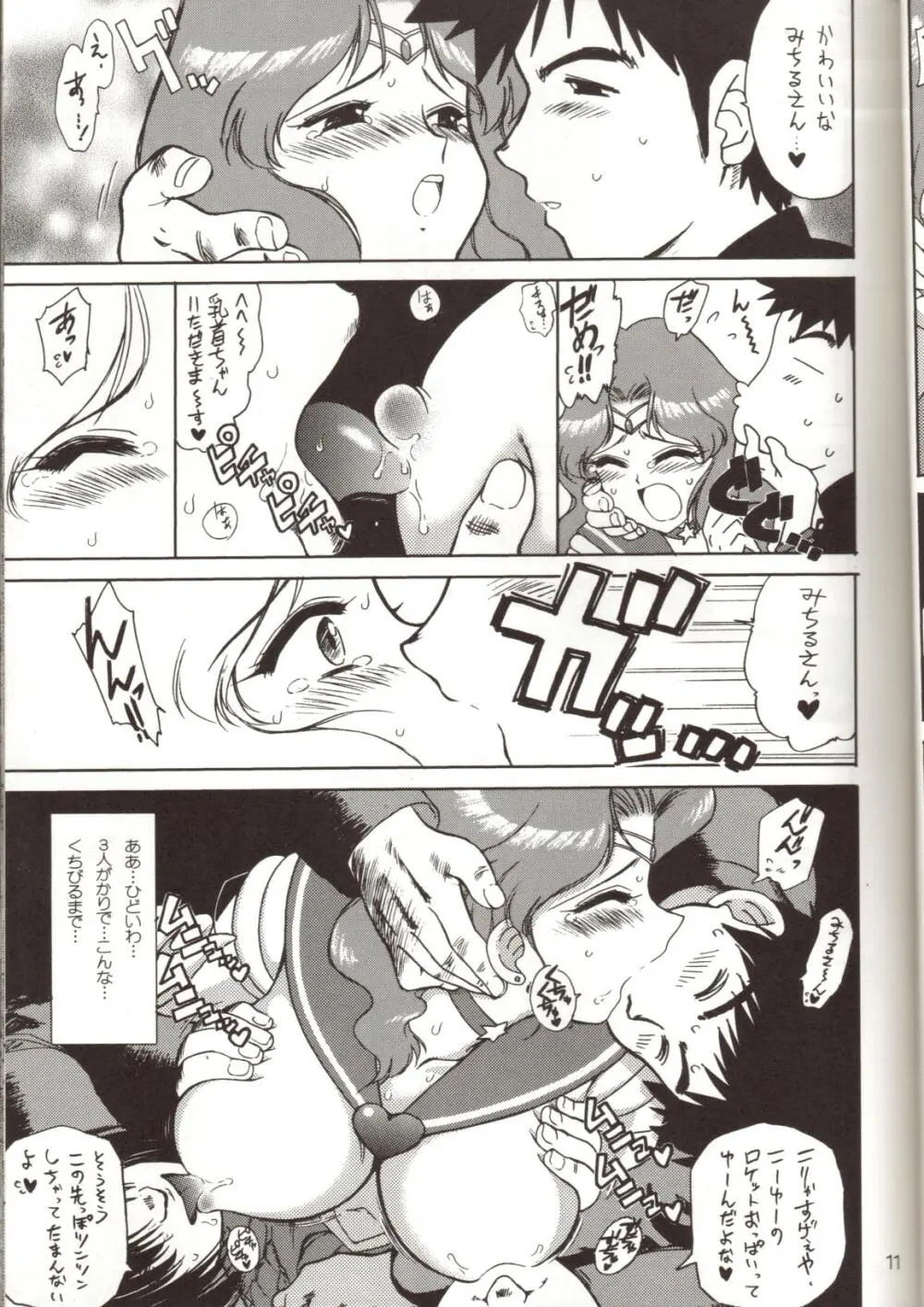 HIEROPHANT GREEN Page.9