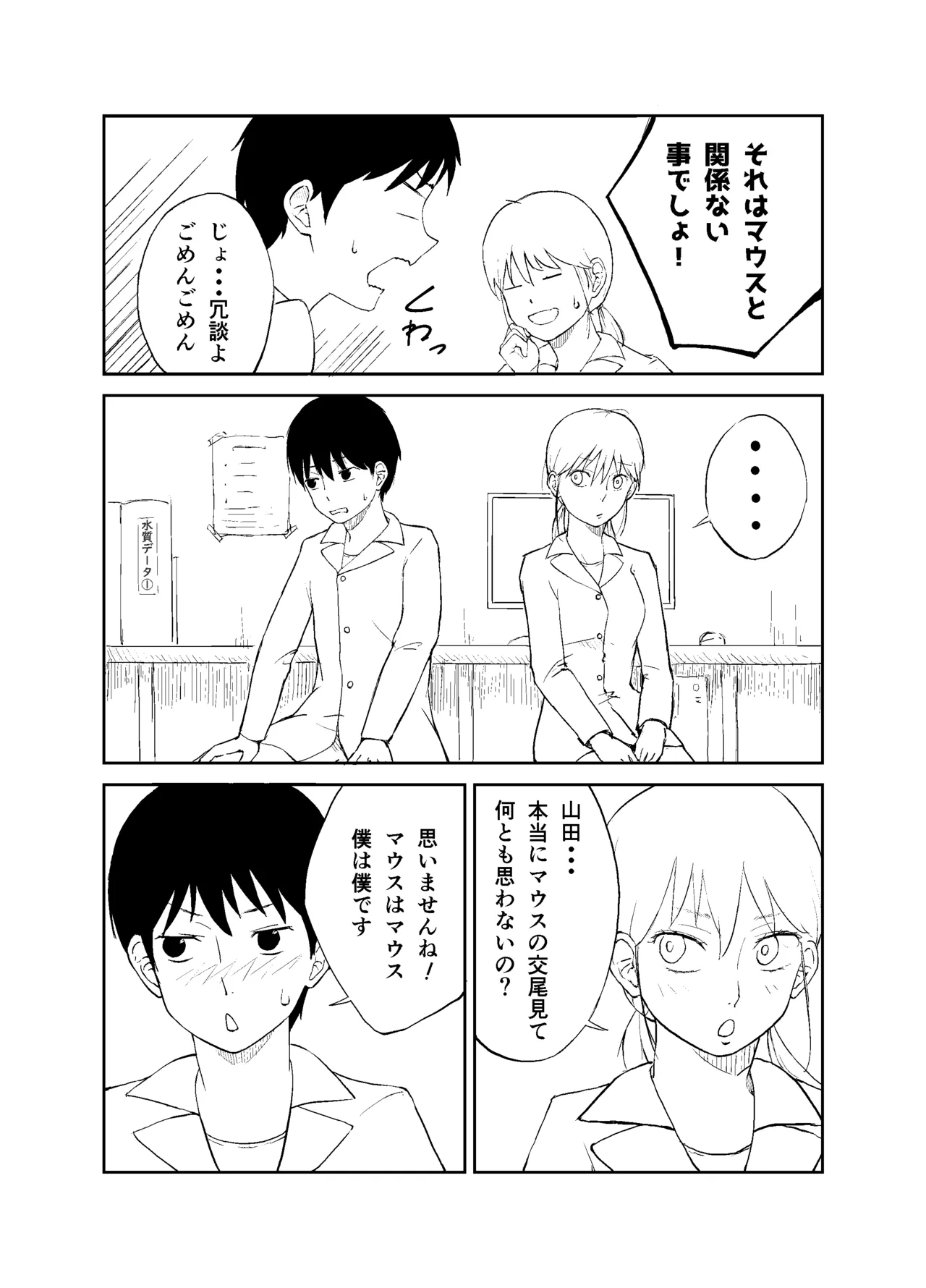 ヒトの生殖行為に関する研究 Page.6