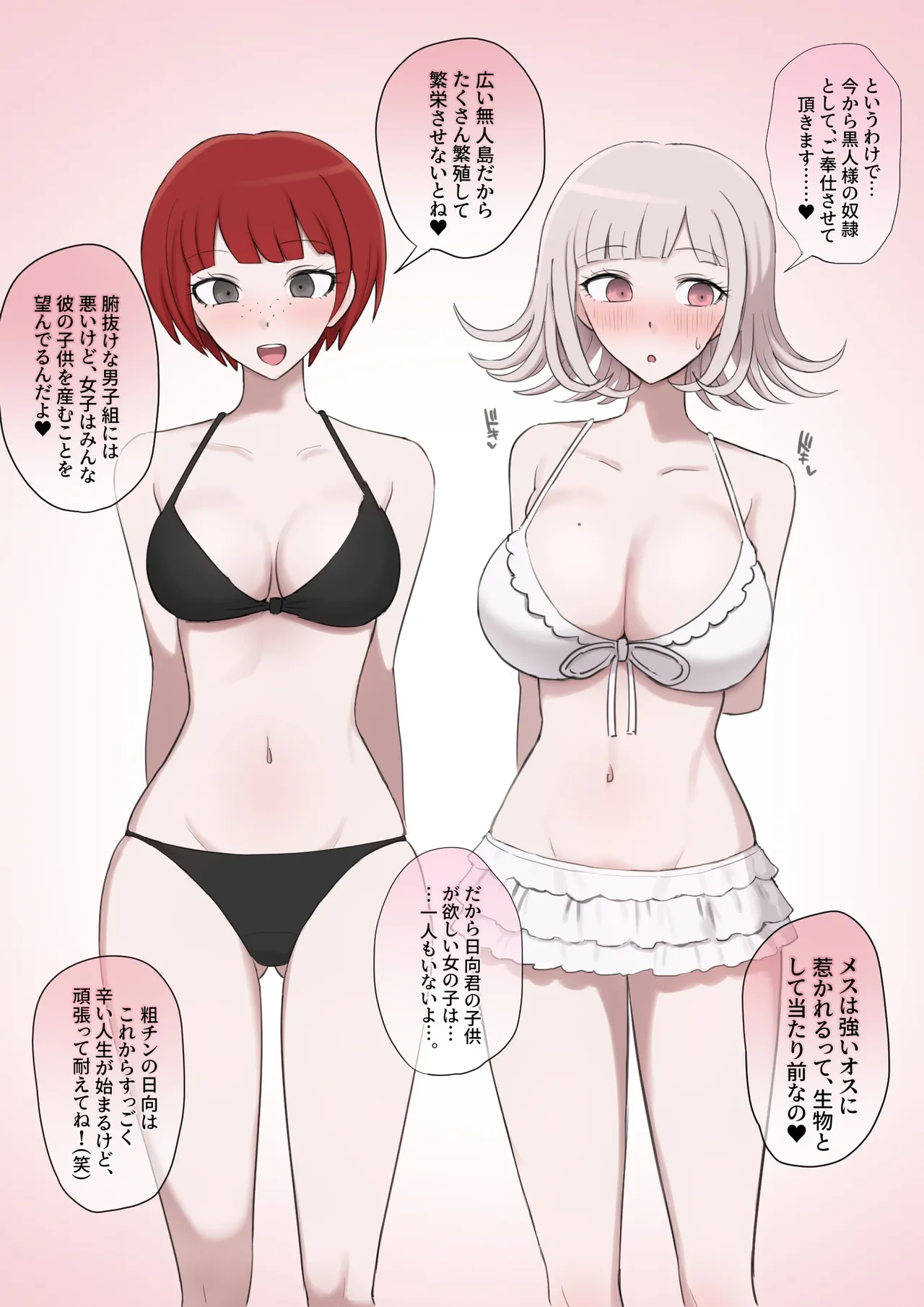 真昼×七海 BBC part① + 七海×真昼 BBC② + 七海×BBC③ Page.12