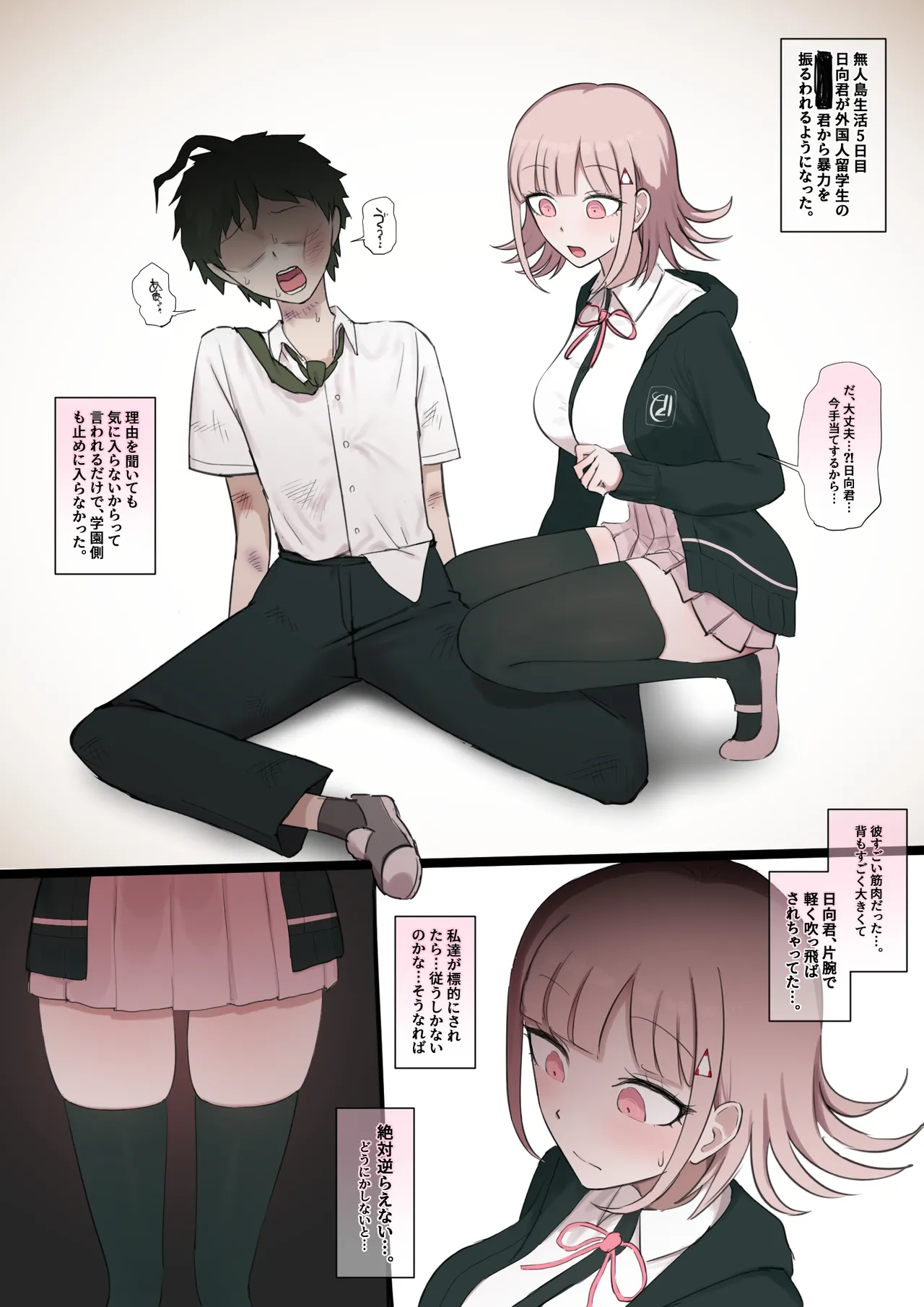 真昼×七海 BBC part① + 七海×真昼 BBC② + 七海×BBC③ Page.4