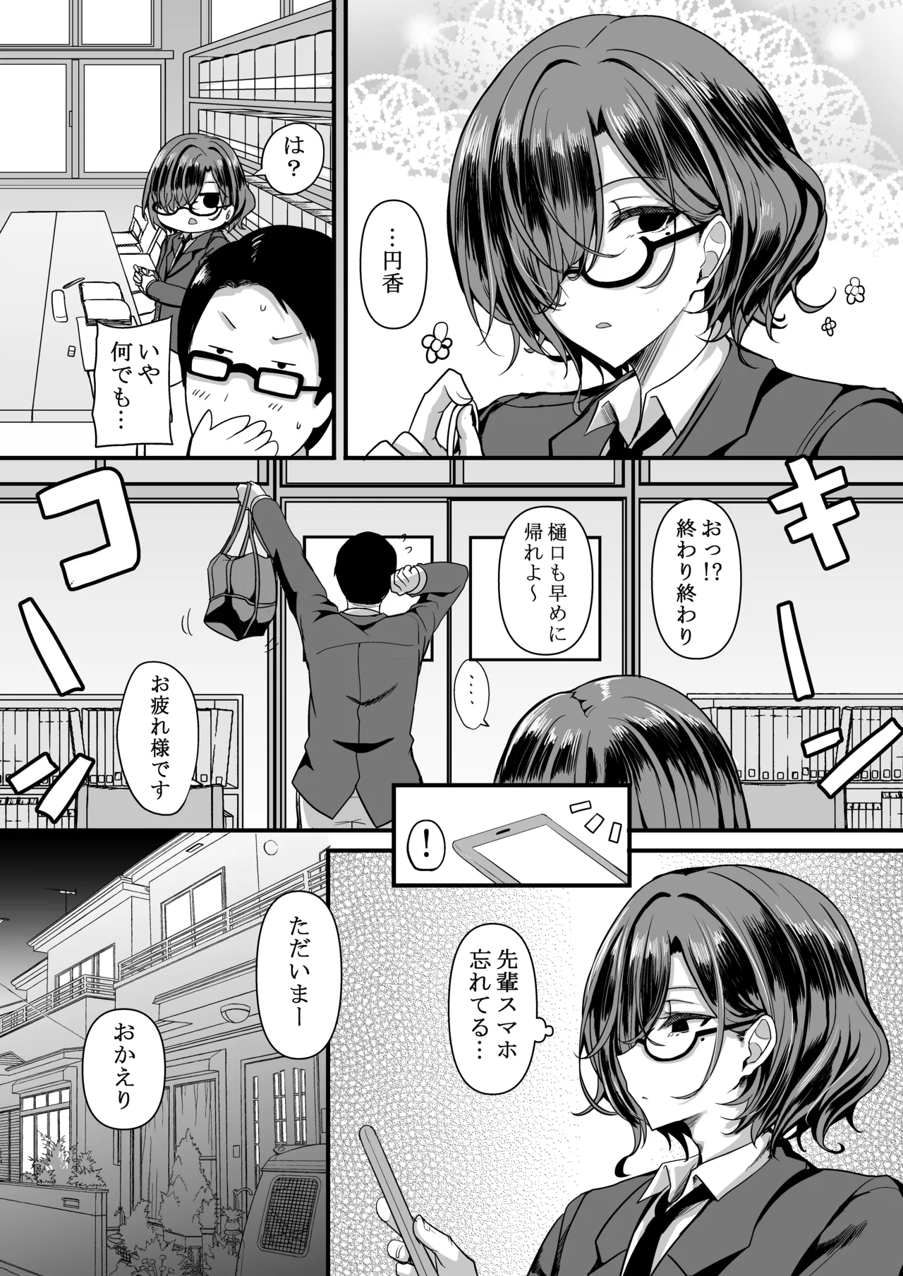 HMSK3 Page.5
