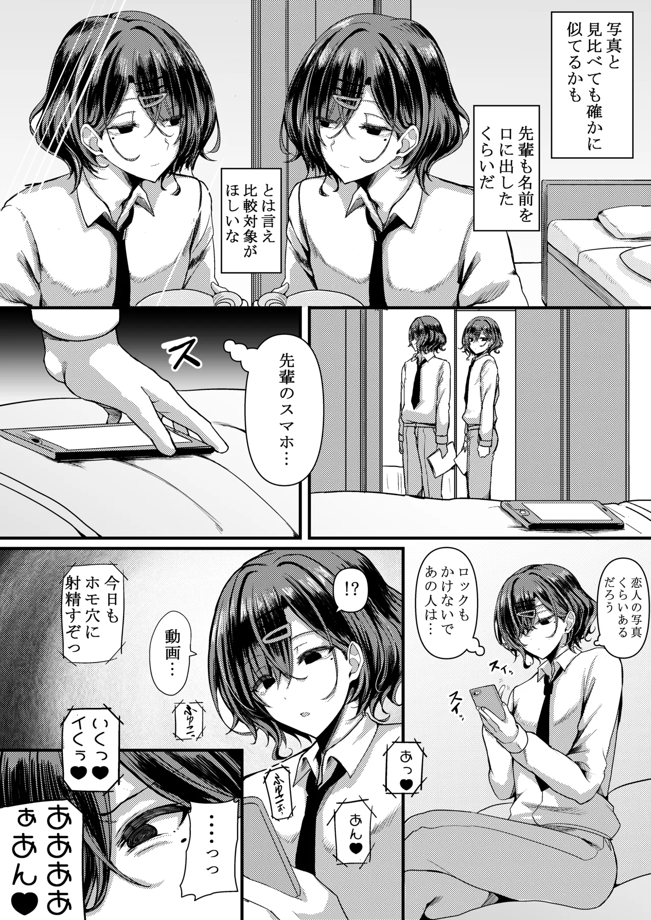 HMSK3 Page.7