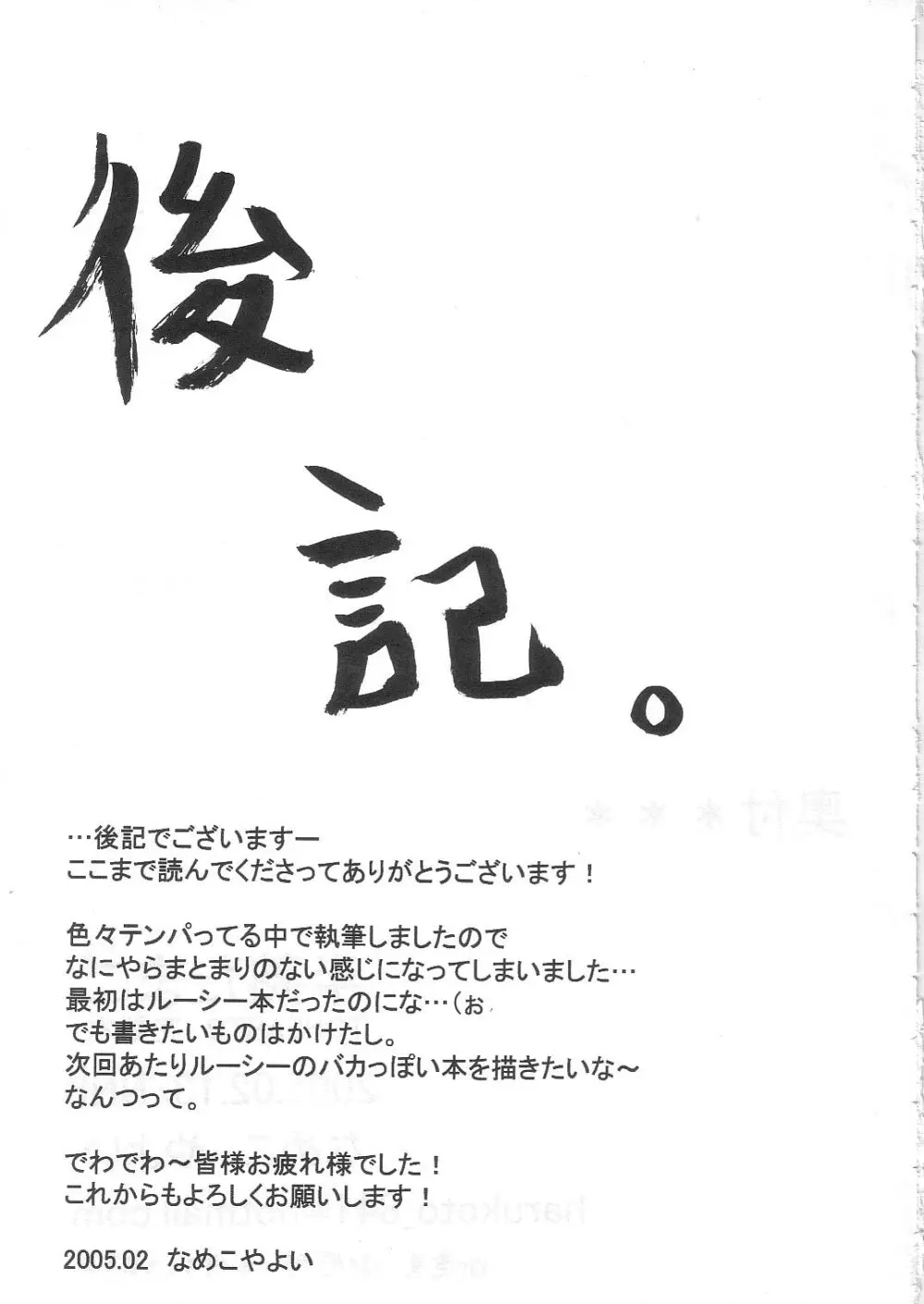 半熟タマゴ Page.20