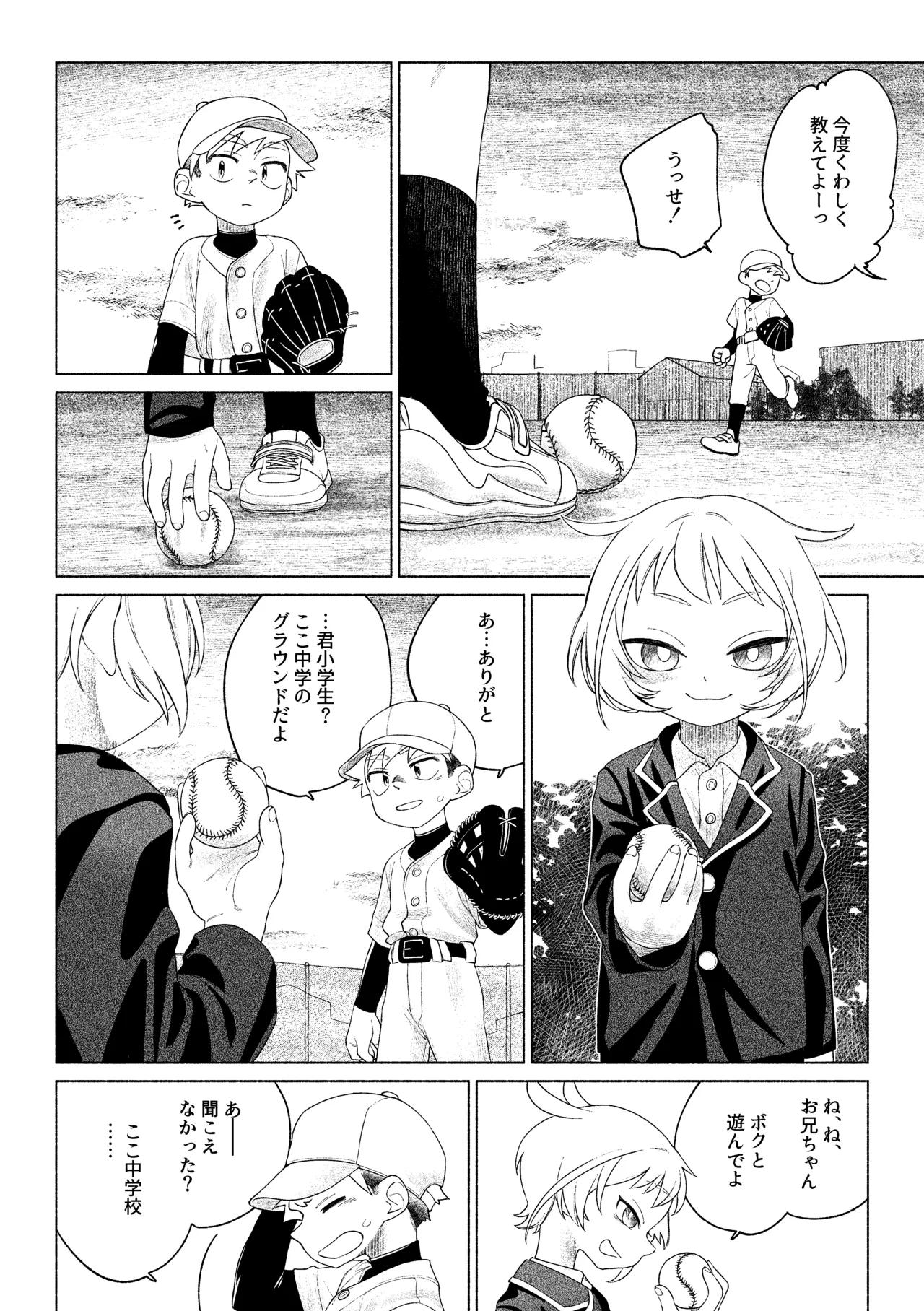 ティガサイダーVSメスガキ怪人 Page.31
