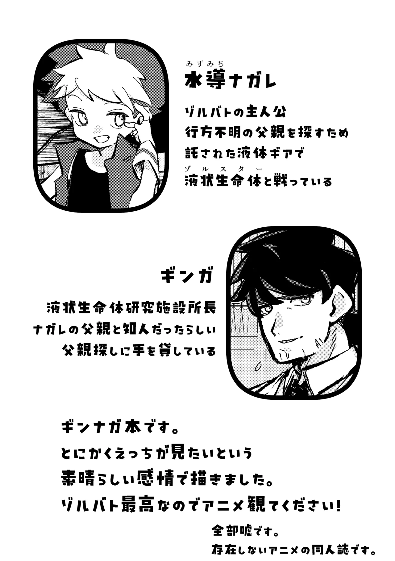 えっちして！役目でしょ Page.2