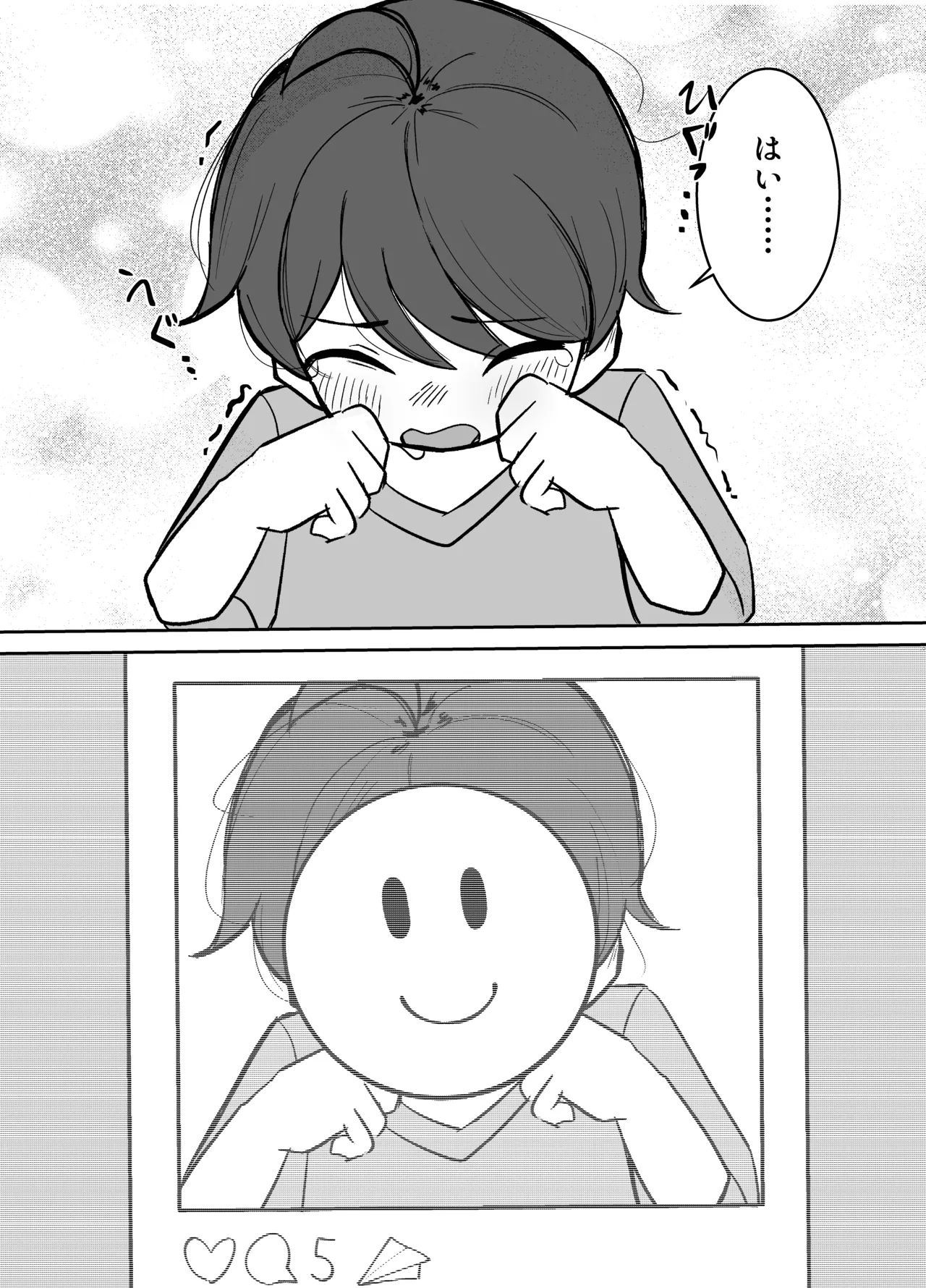デトネーション Page.11