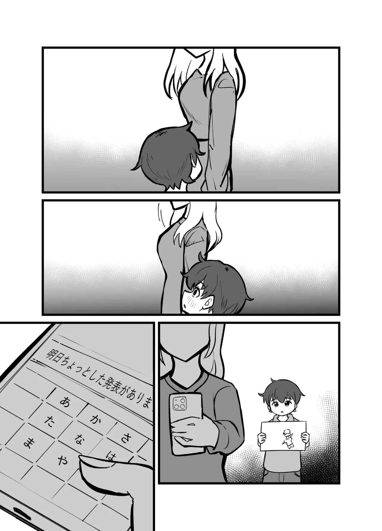 デトネーション Page.15