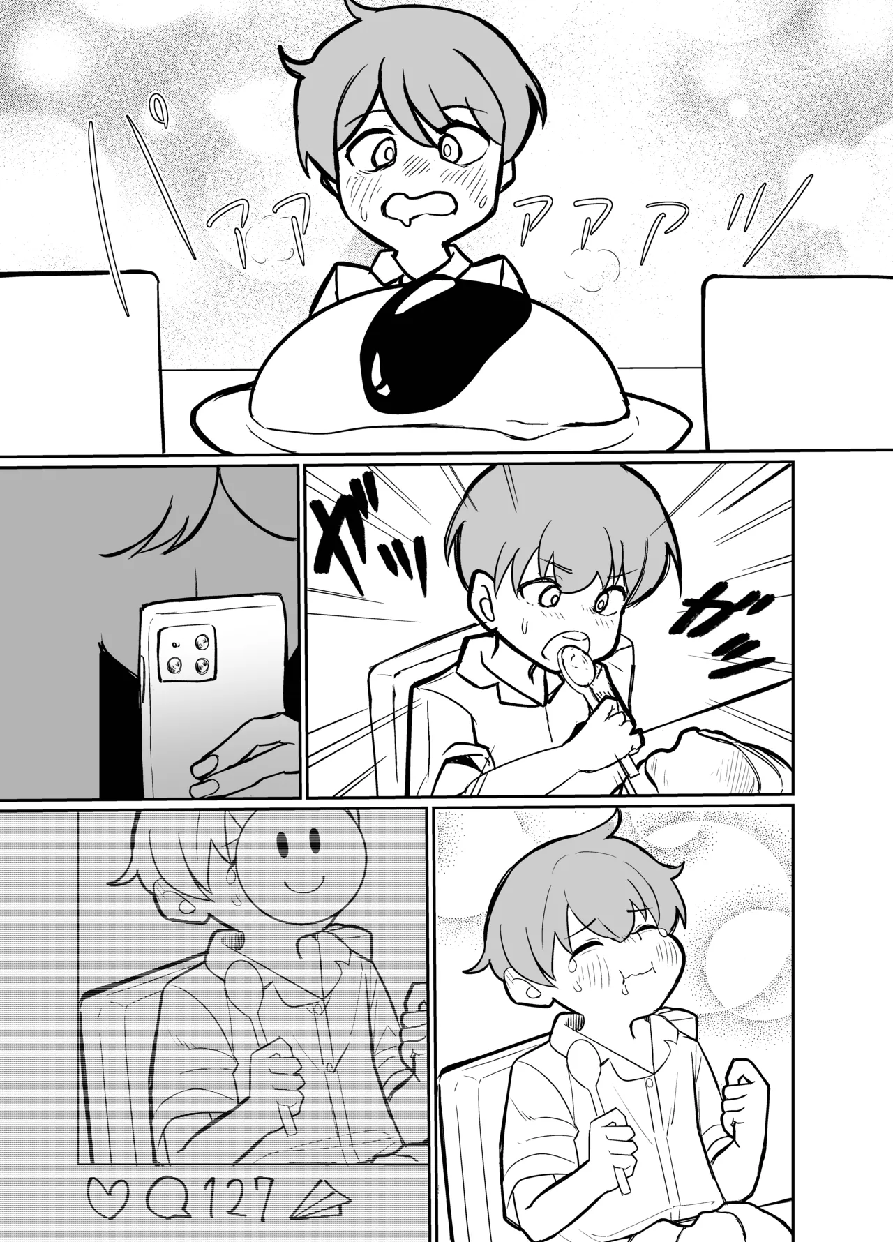 デトネーション Page.18