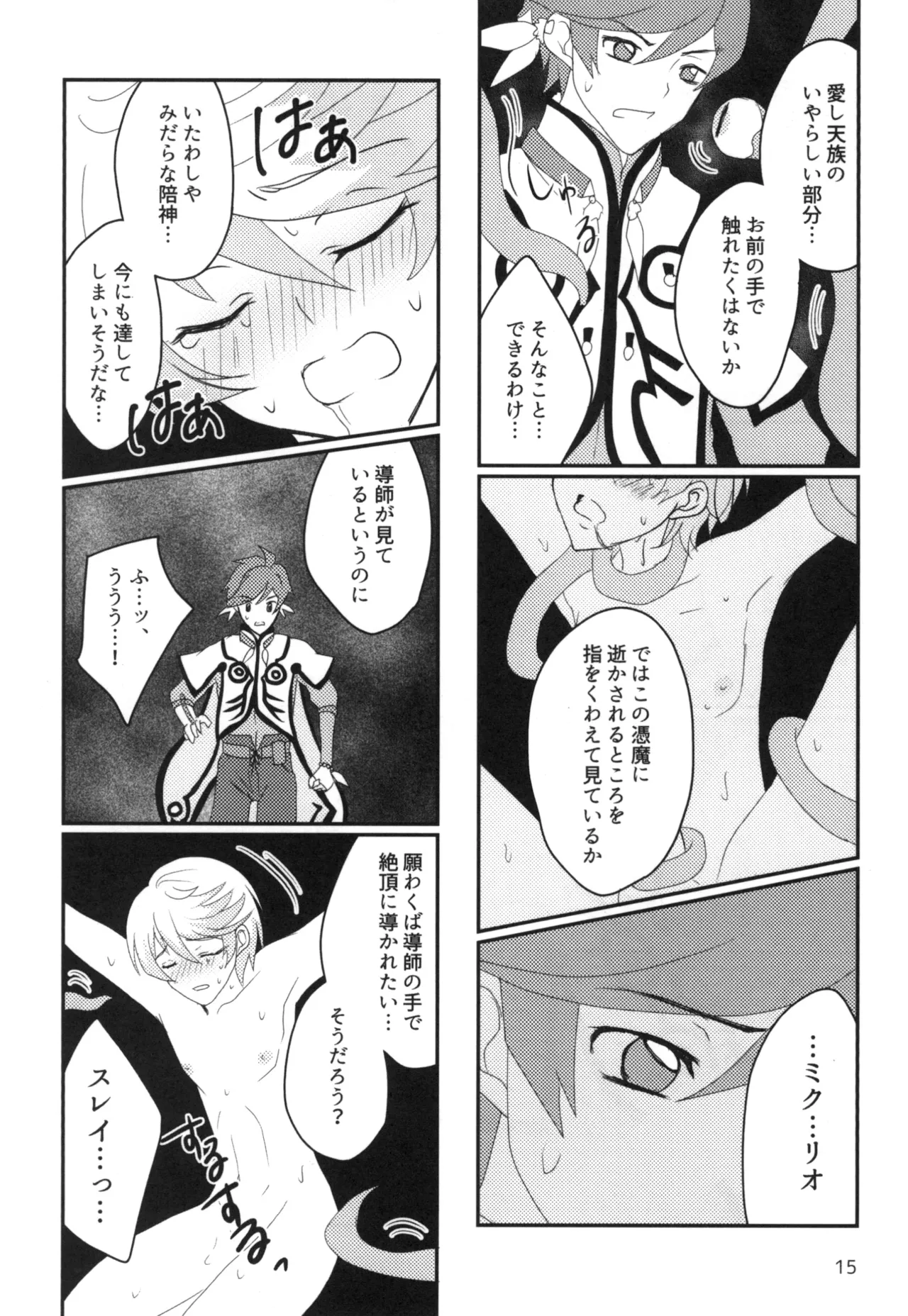 Live=eviL Page.14