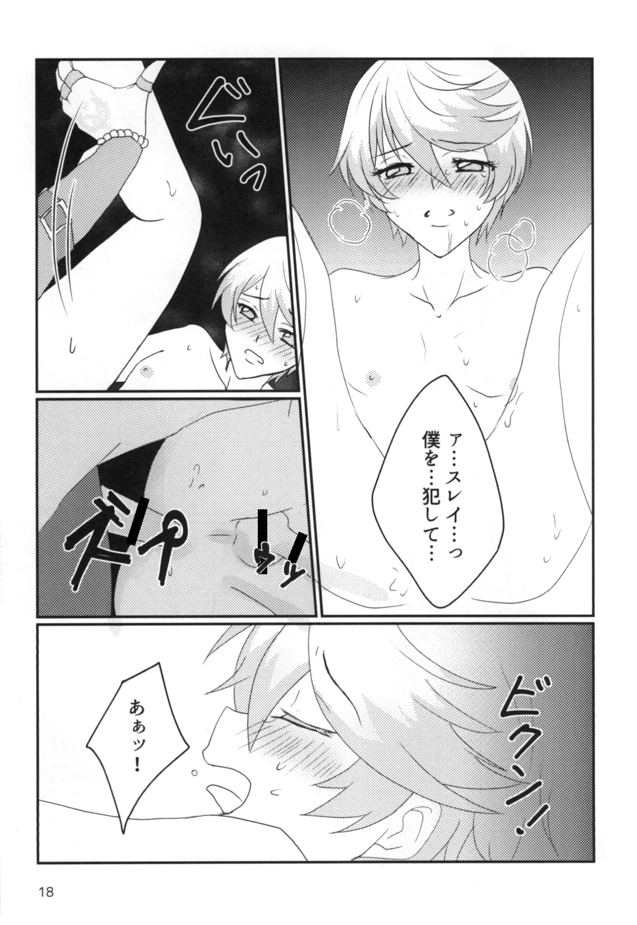 Live=eviL Page.17