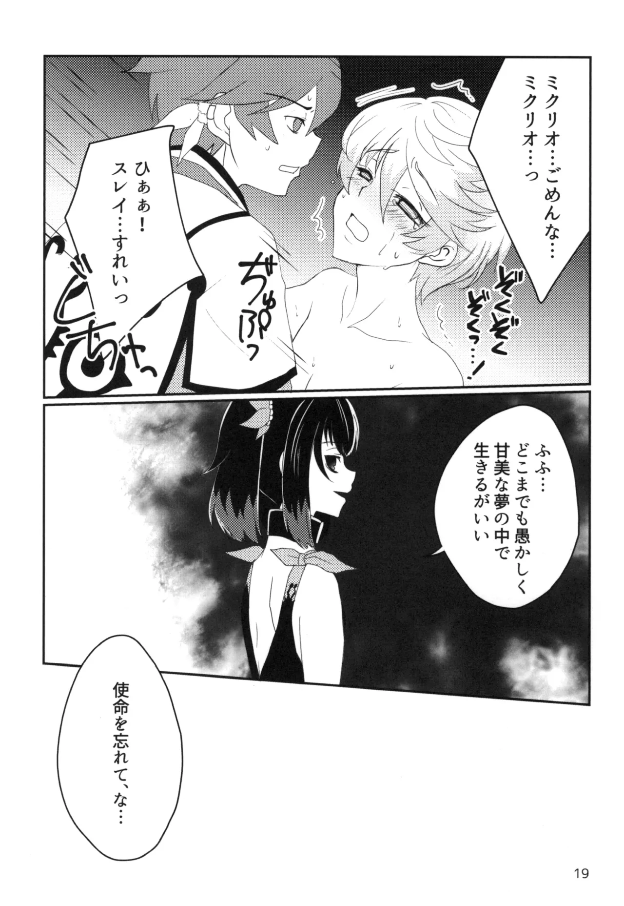 Live=eviL Page.18