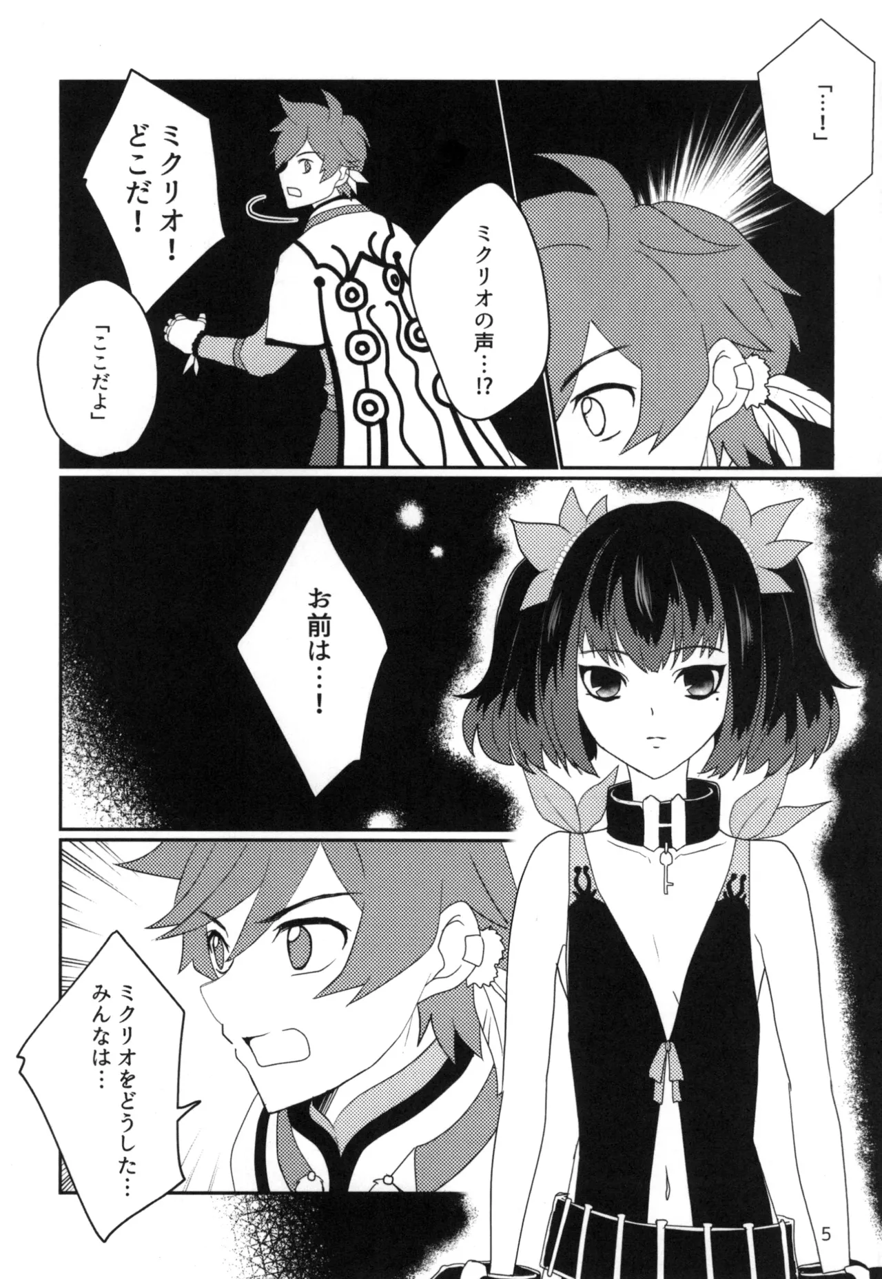 Live=eviL Page.4
