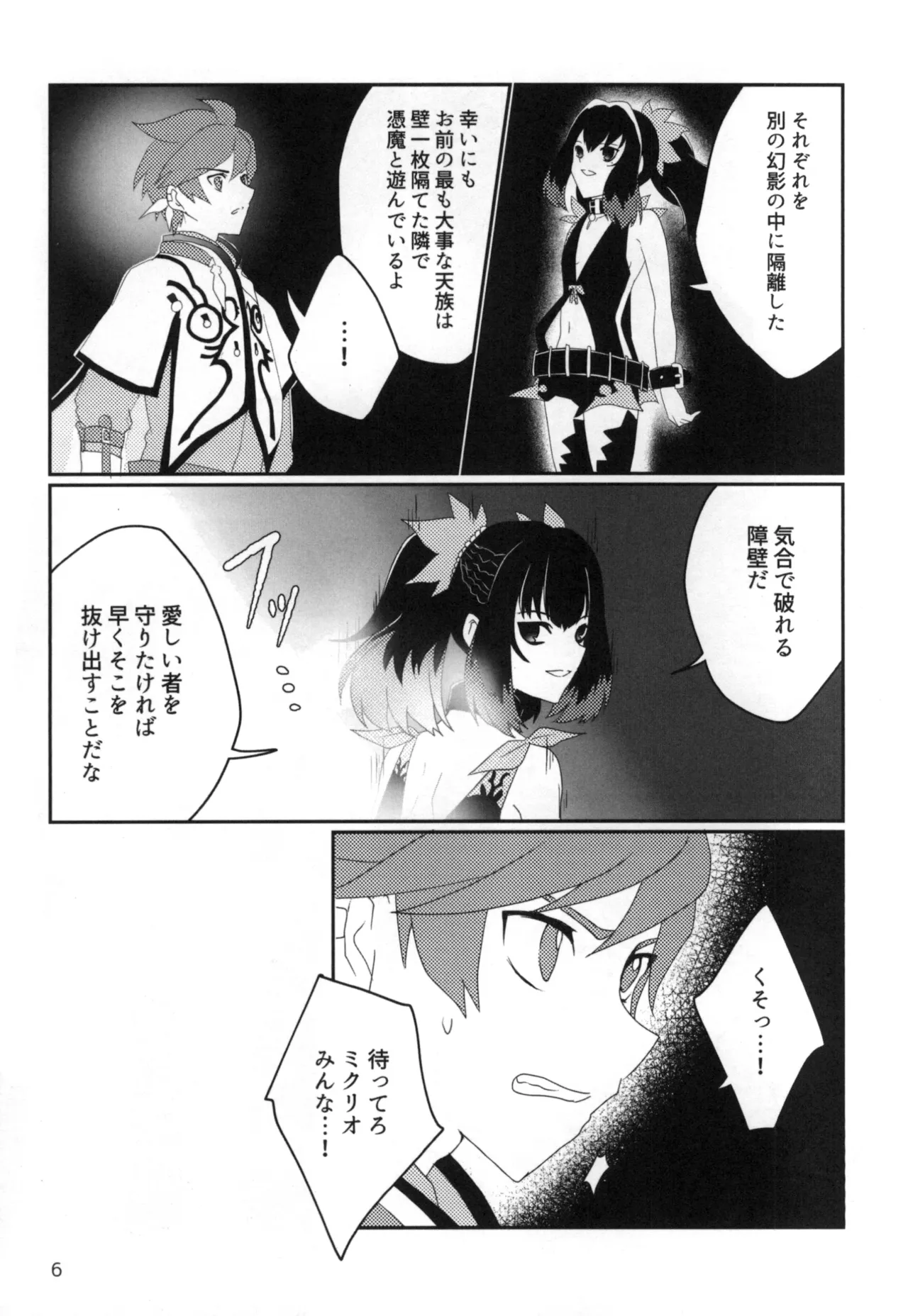 Live=eviL Page.5