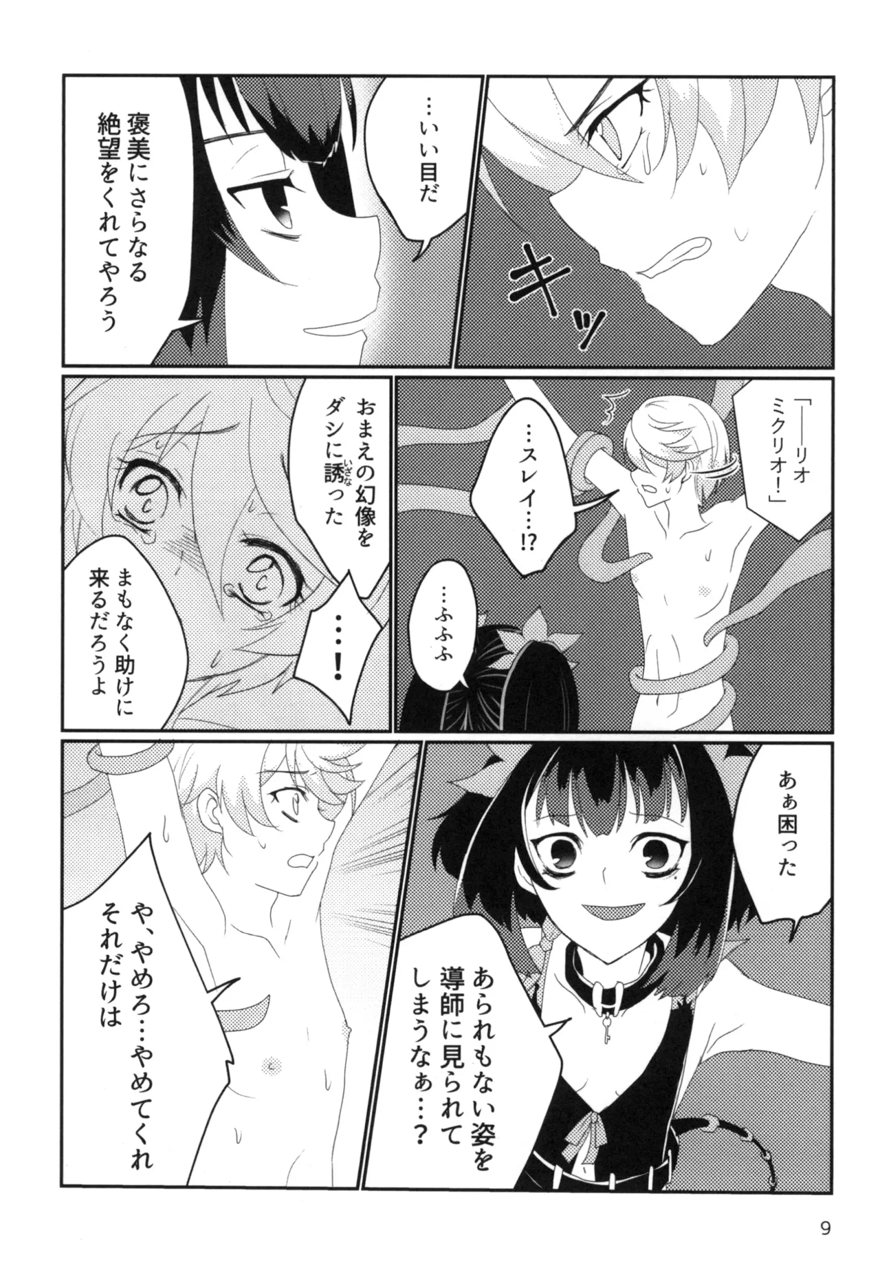 Live=eviL Page.8
