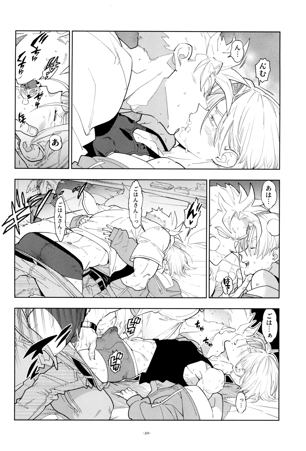 ねぇ悟飯さん、マイクロビキニ好きですか? Page.22