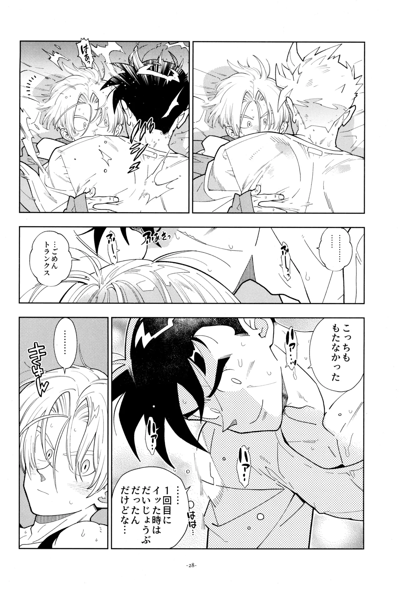 ねぇ悟飯さん、マイクロビキニ好きですか? Page.30