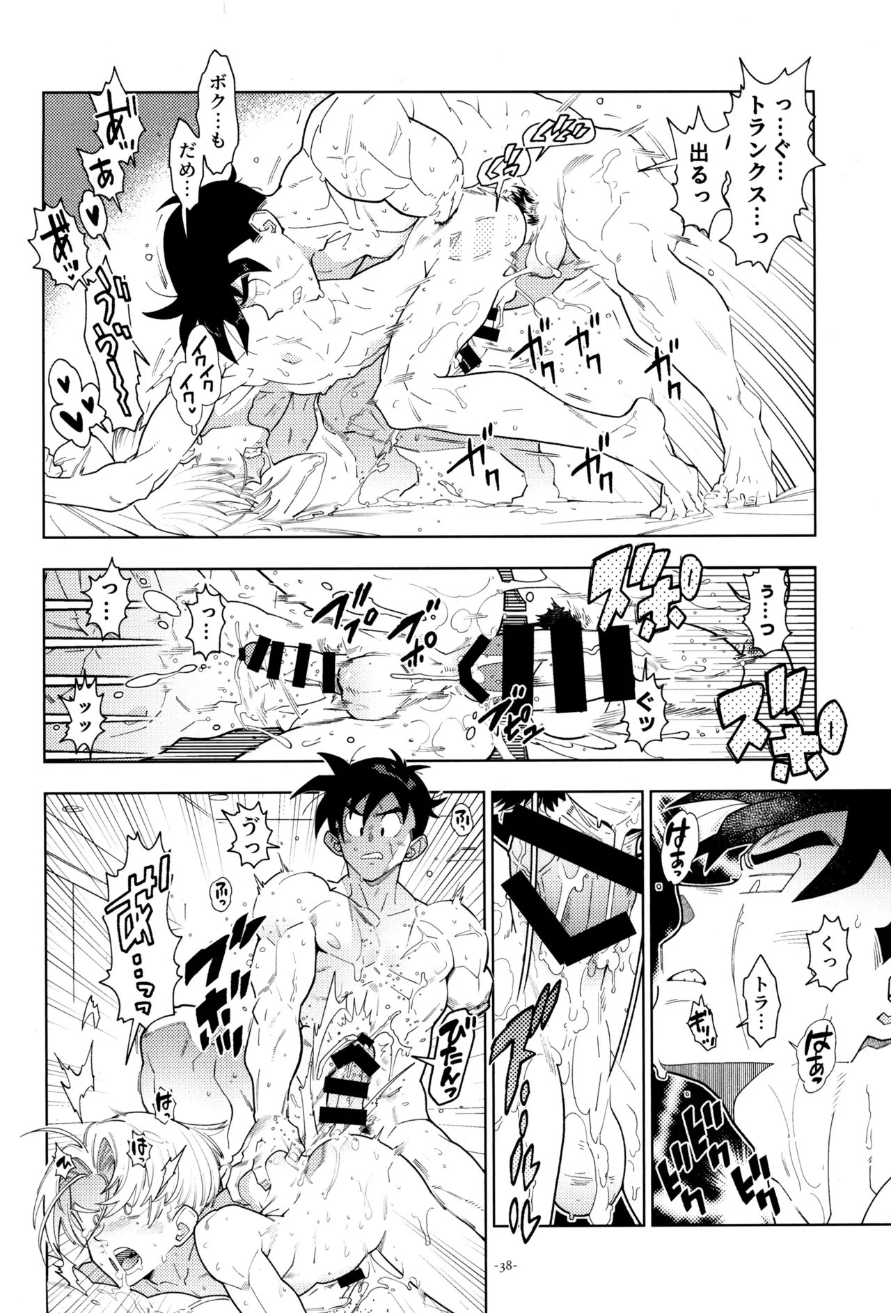 ねぇ悟飯さん、マイクロビキニ好きですか? Page.40