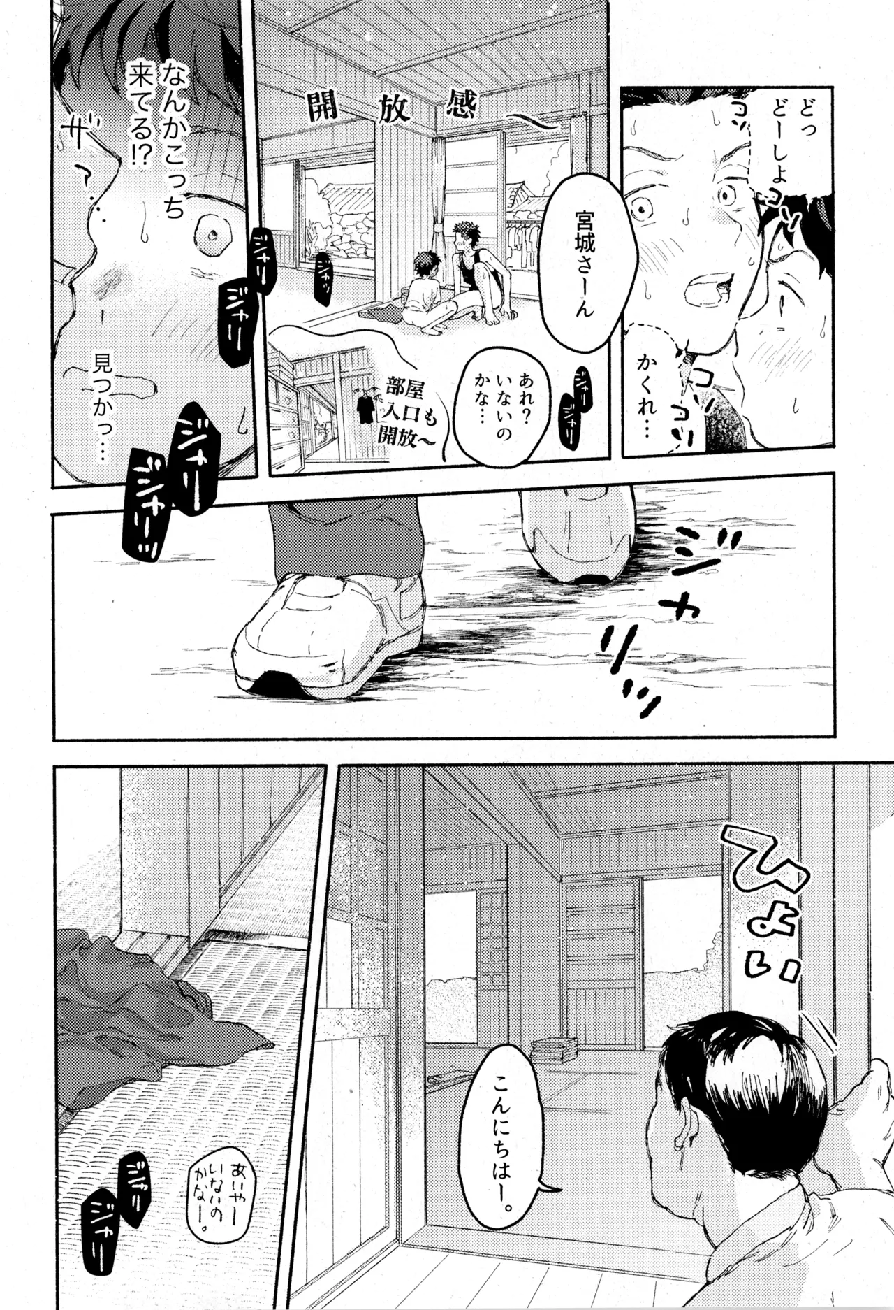 ひめごと〈B編〉 Page.16