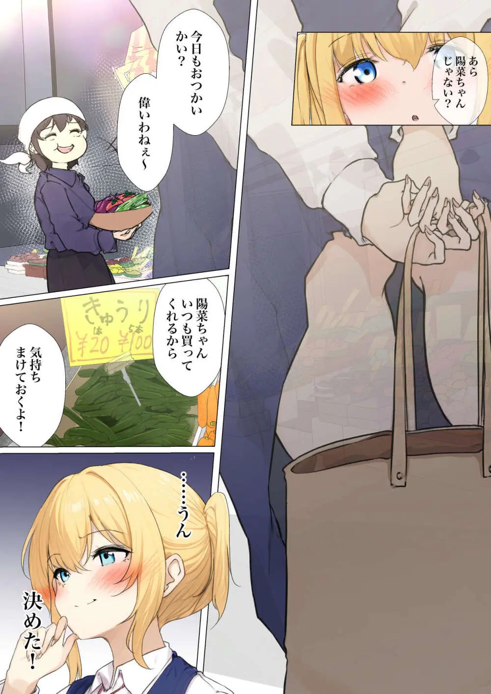 おさなごのヤプー飼育日記 NO. 3 Page.5