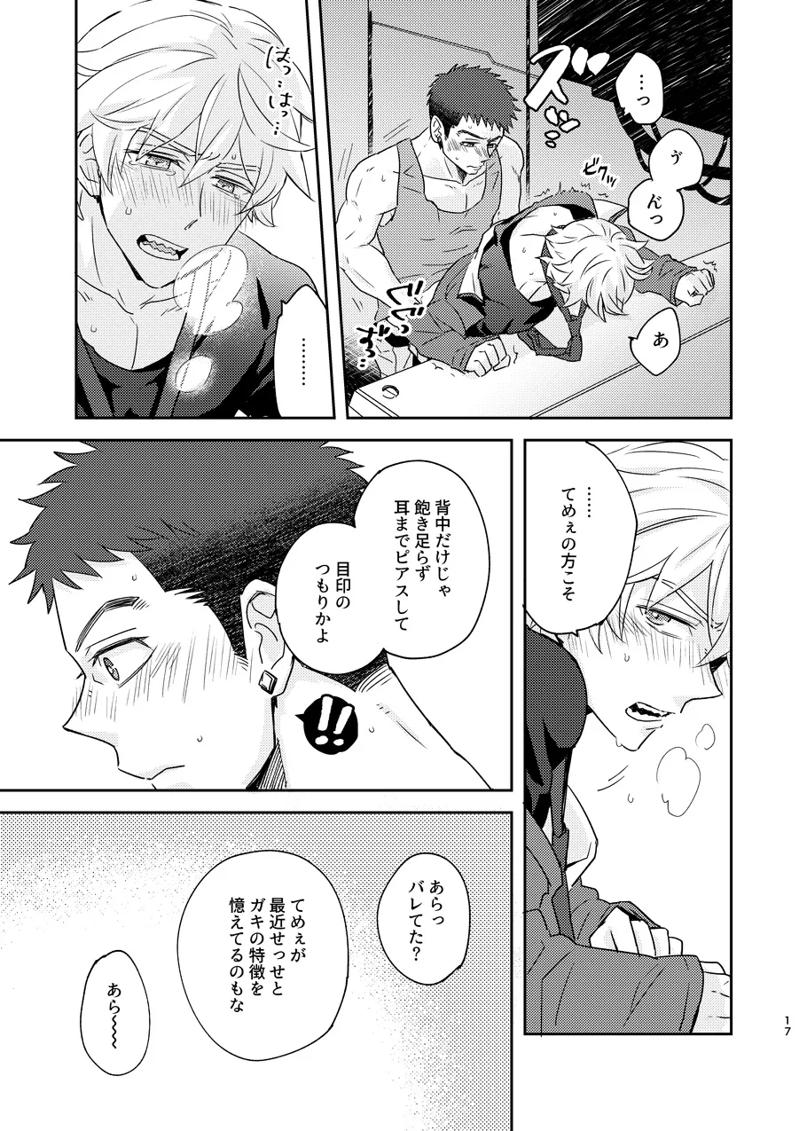 ある証明 Page.16