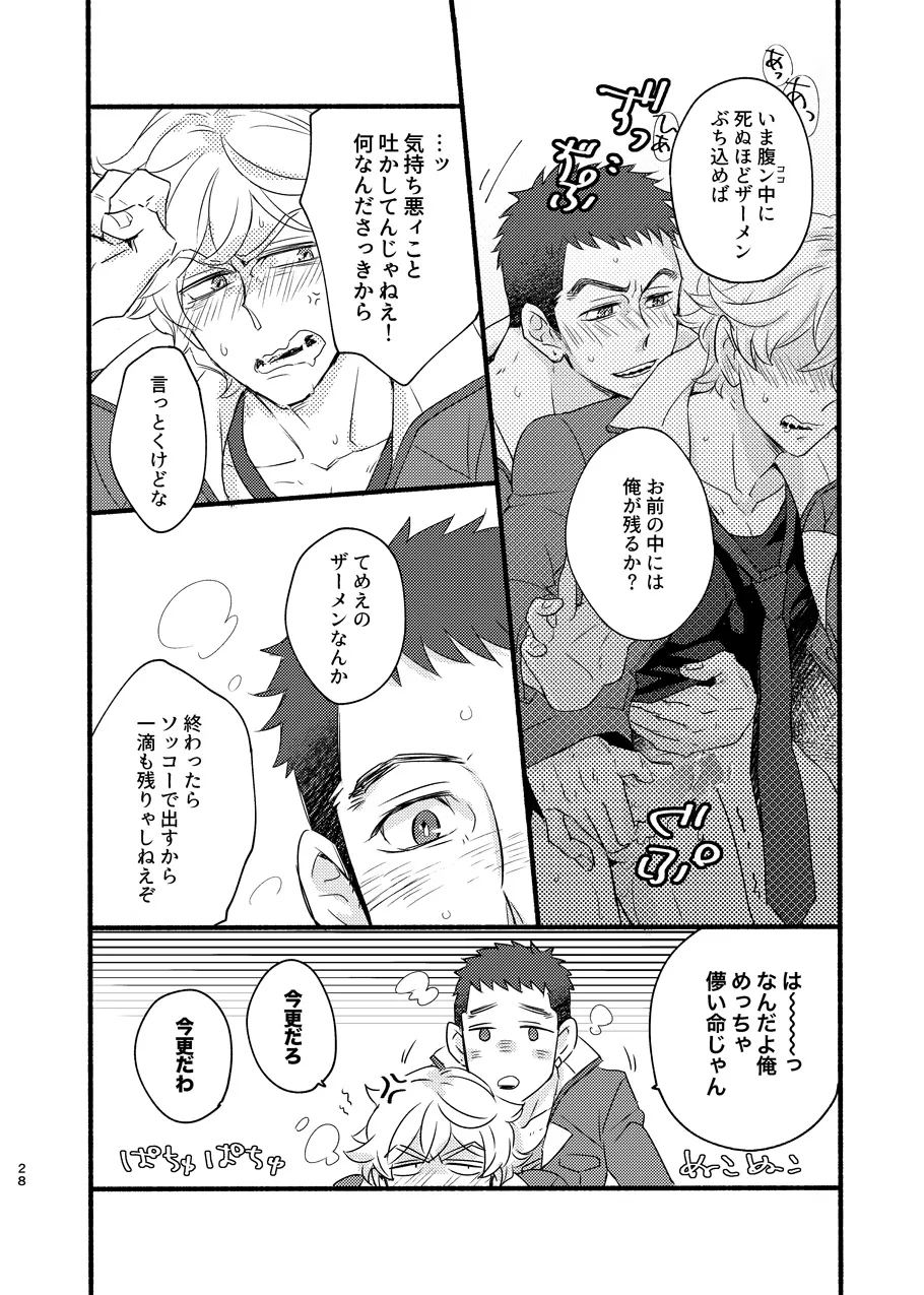 ある証明 Page.27