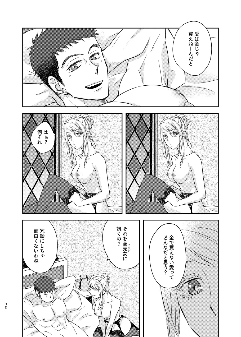 ある証明 Page.31