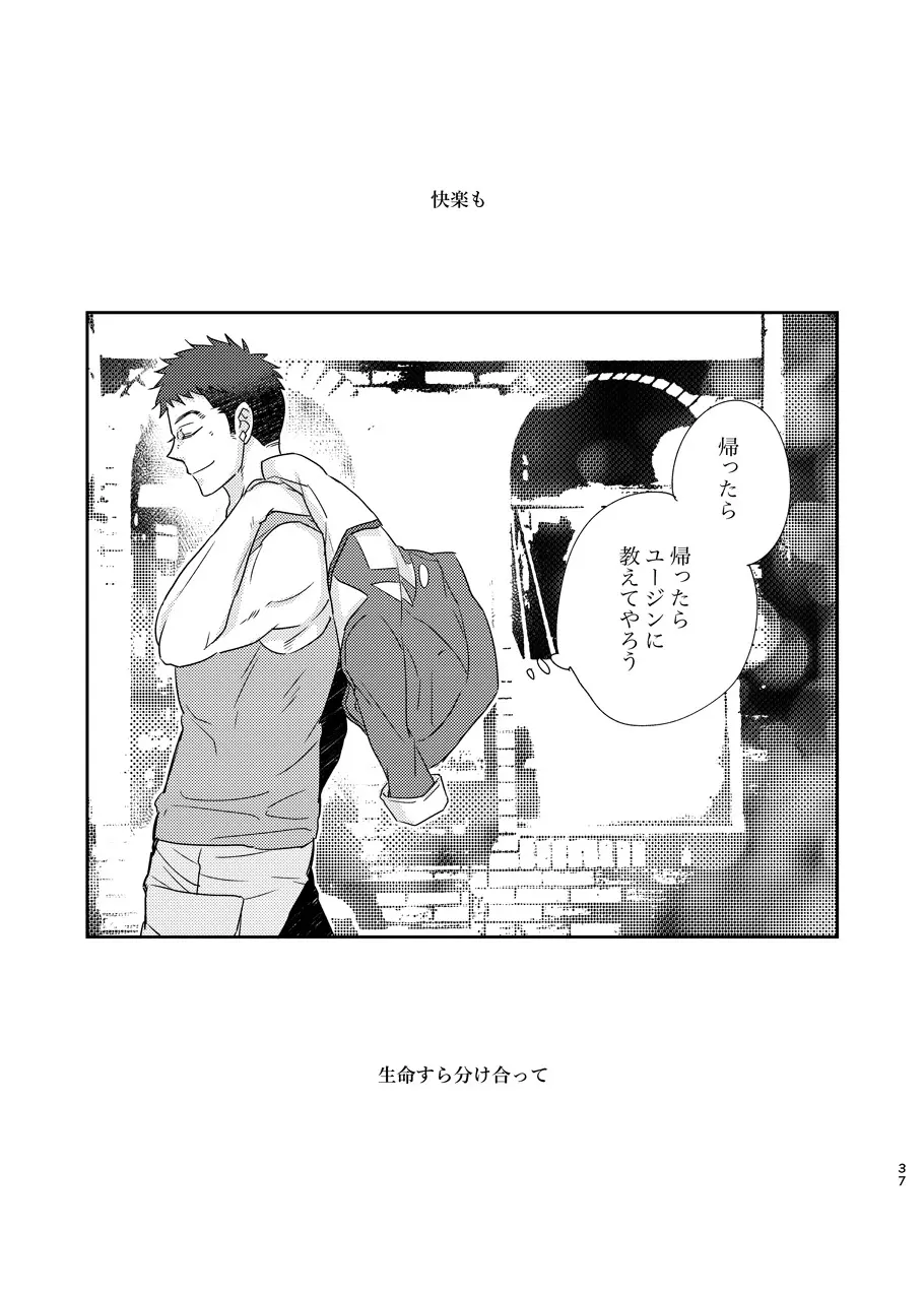 ある証明 Page.36