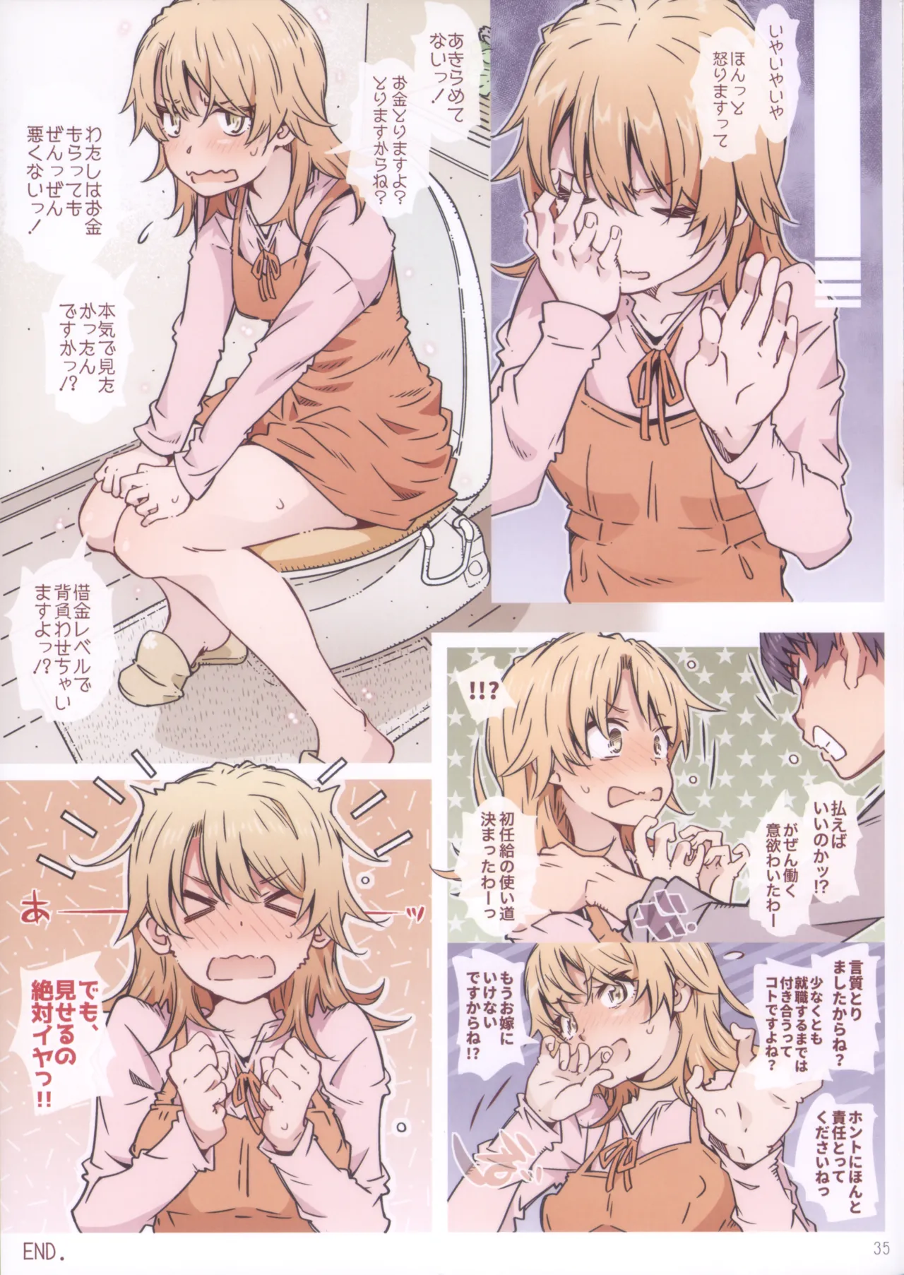 (C105) HOME娘って、どぅ？-総集編2- 遠海はるか Page.35