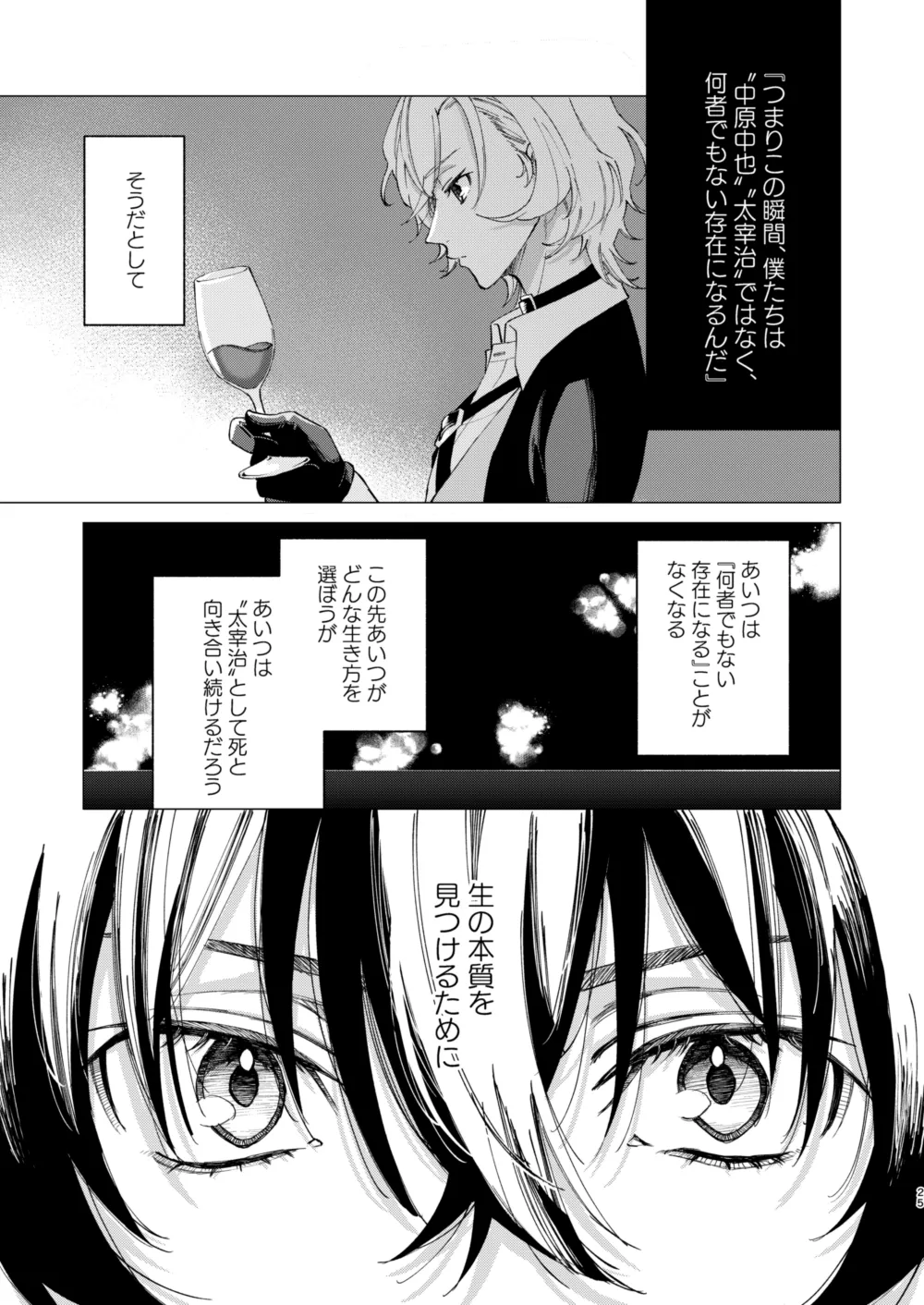 グラデーション Page.24