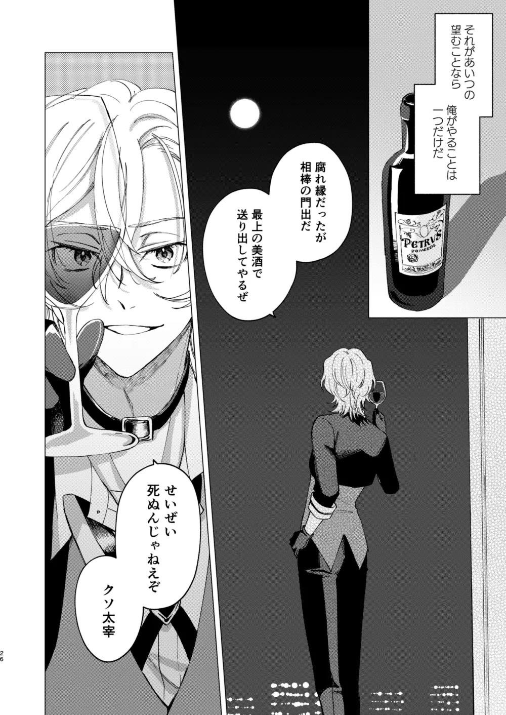 グラデーション Page.25
