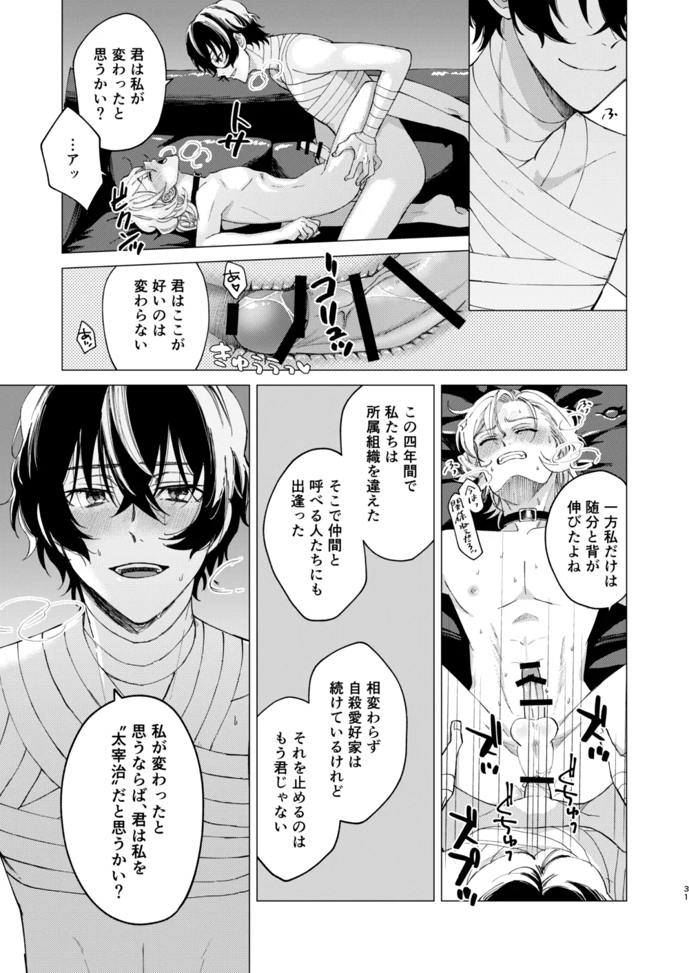 グラデーション Page.30