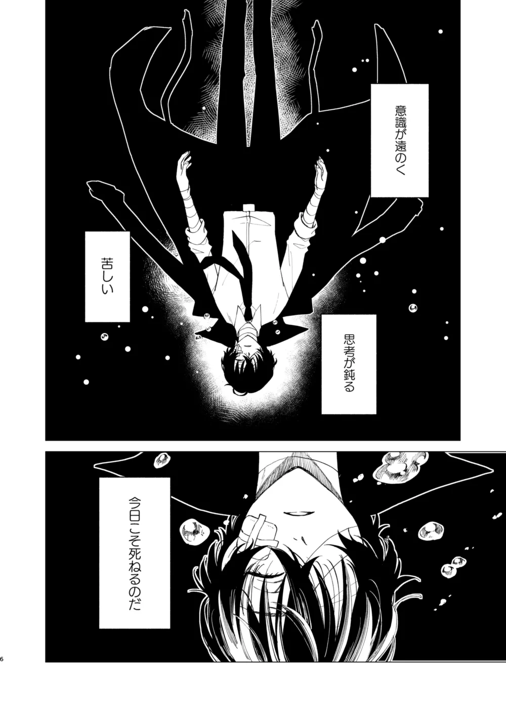 グラデーション Page.5