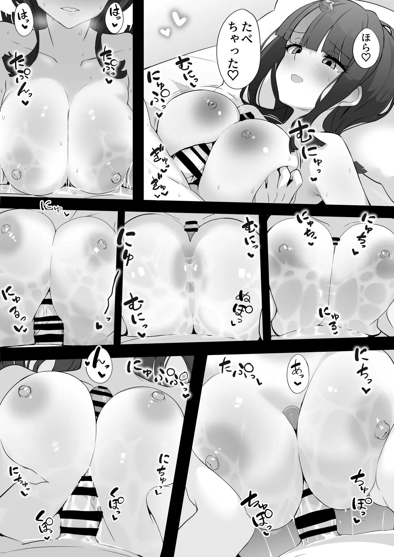 エリセちゃんにハート多めで癒される本 Page.18