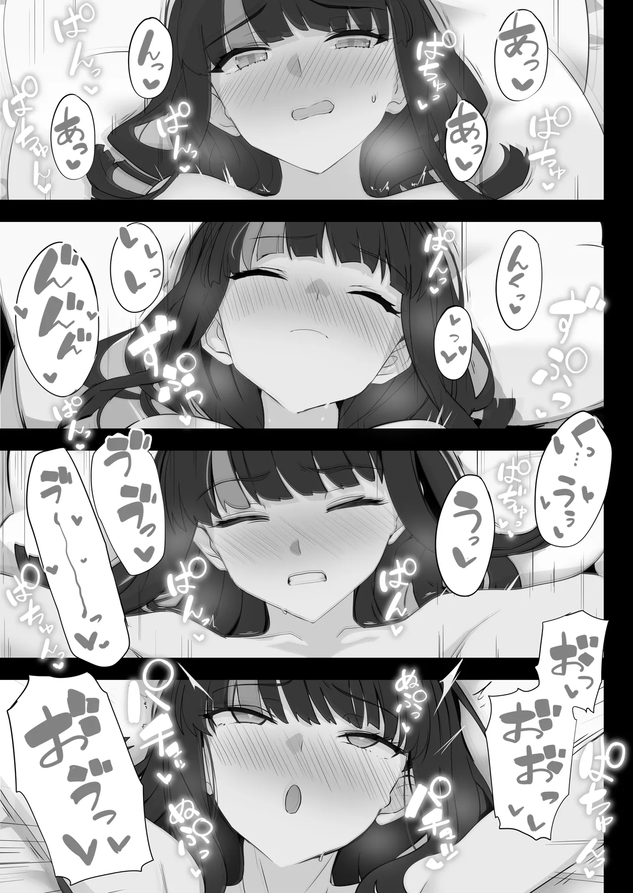 エリセちゃんにハート多めで癒される本 Page.32