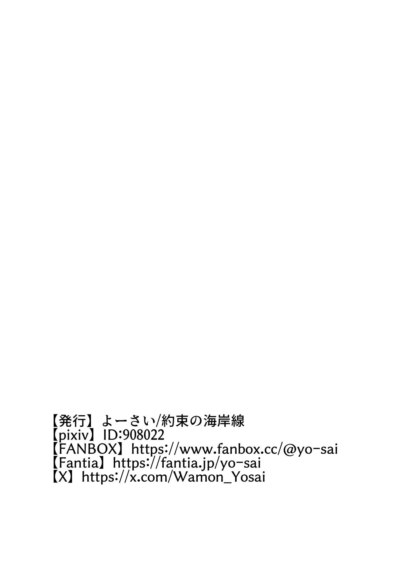 エリセちゃんにハート多めで癒される本 Page.36