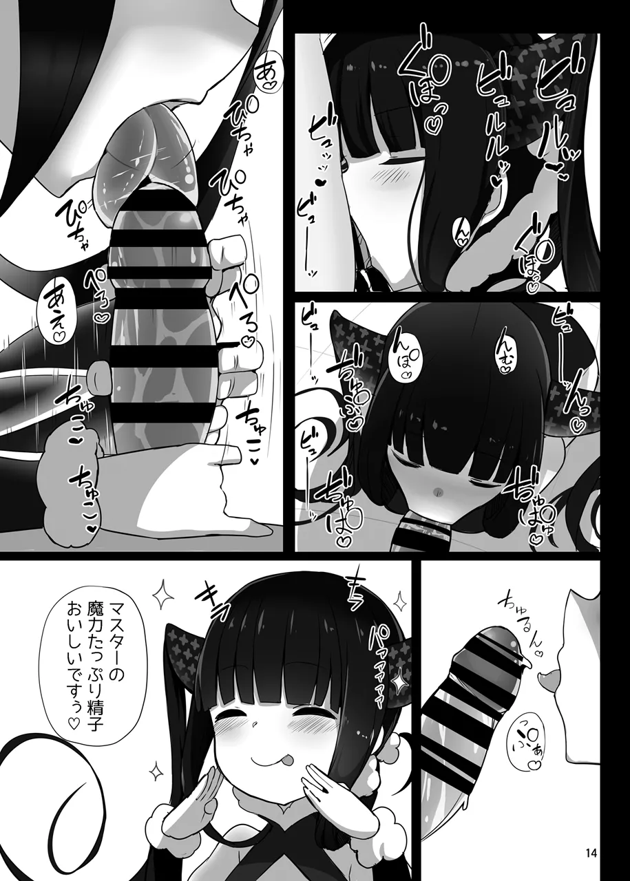 [約束の海岸線 (よーさい)] 幼なじみの(？)楊貴妃ちゃんとシコたまらぶエッチする本 (Fate/Grand Order) Page.13