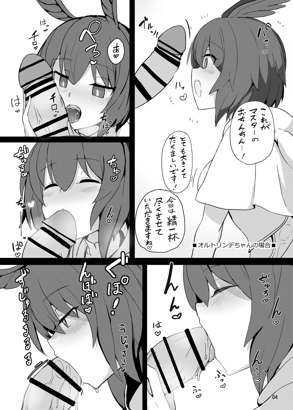 らぐりう''～ワルキューレちゃんズとらぶえっちする本～ Page.3