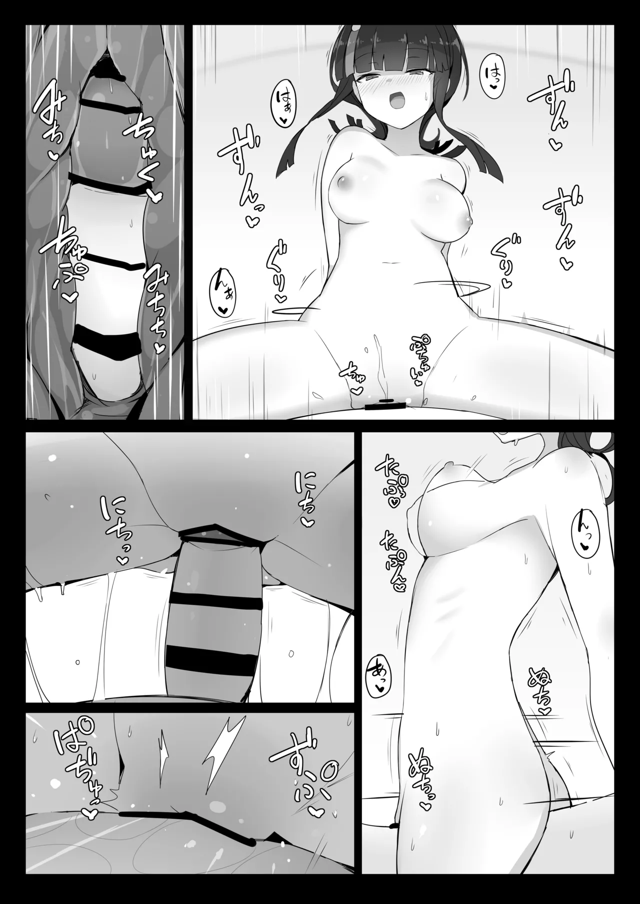 エリセちゃんとひたすららぶエッチする本 Page.24
